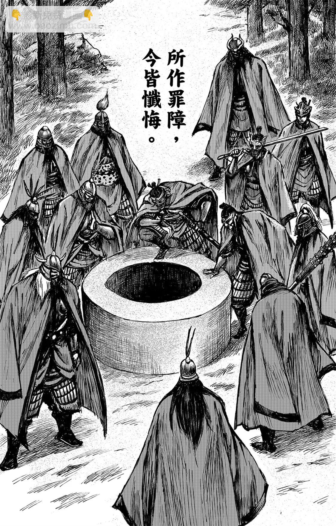 🍵镖人 第115回 轮回 第27页
