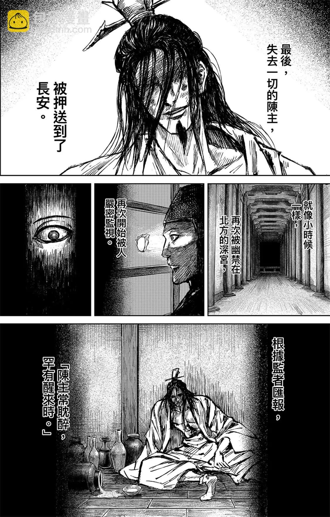 🍵镖人 第115回 轮回 第30页