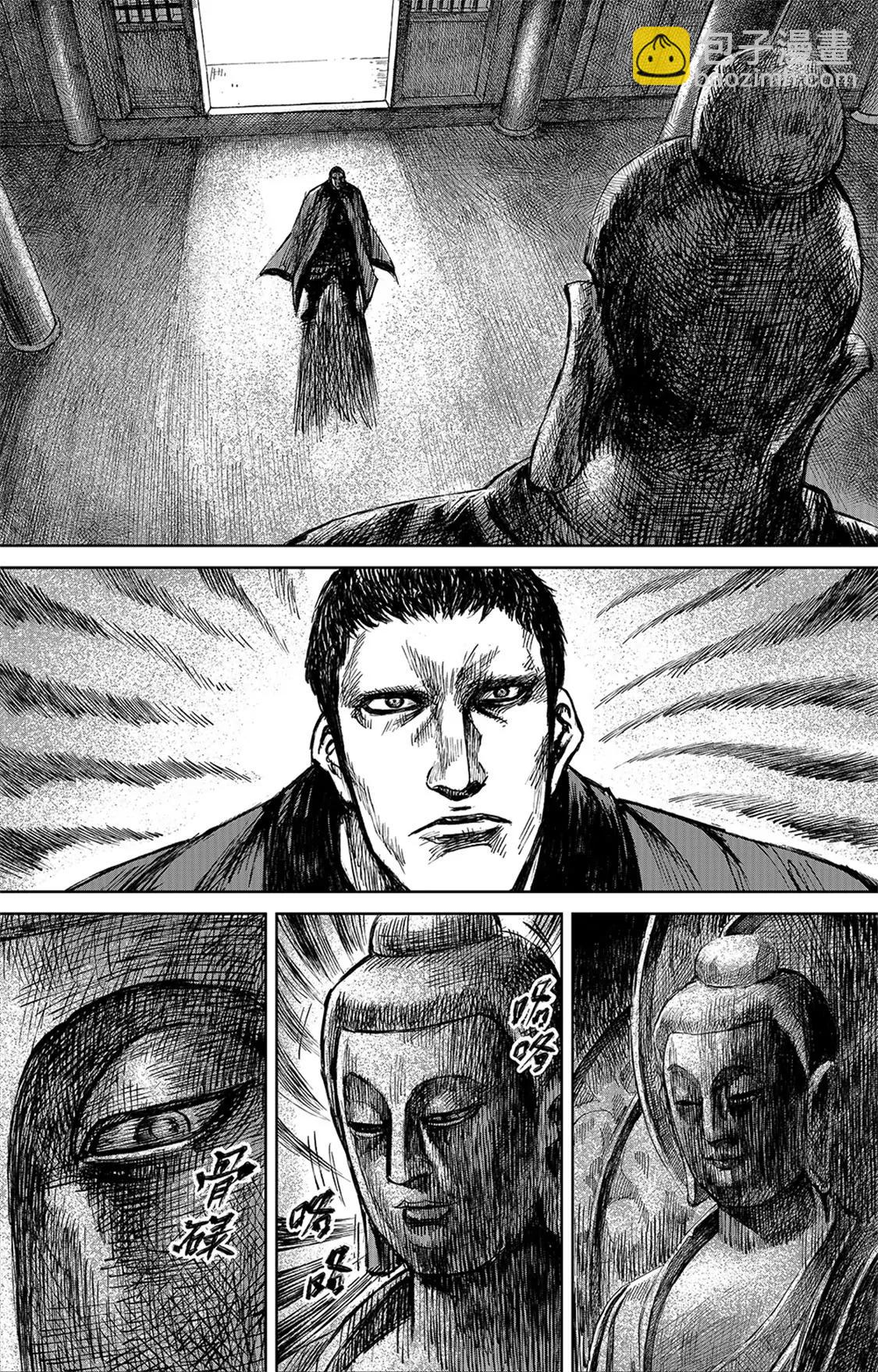 🍵镖人 第115回 轮回 第36页