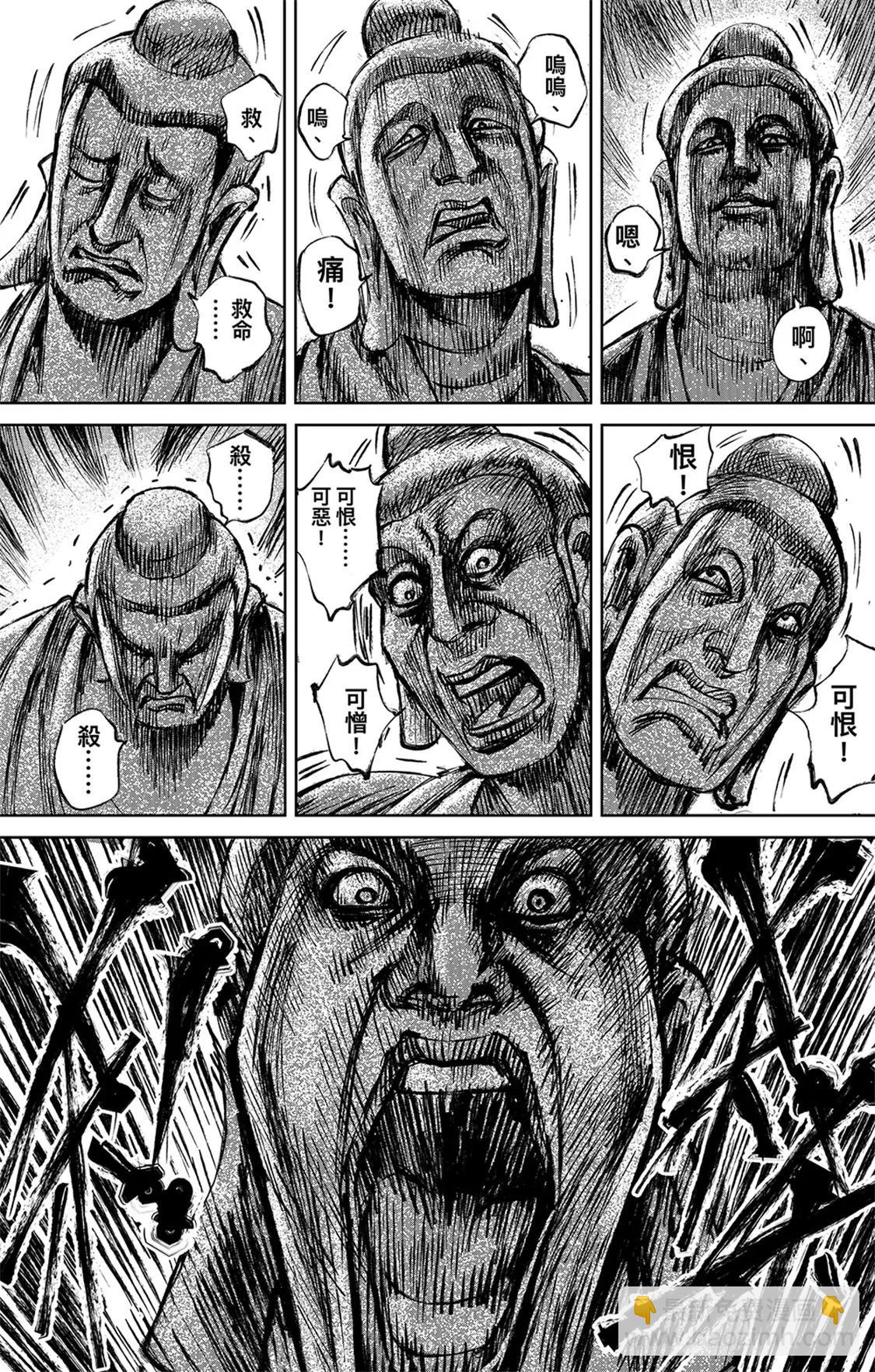🍵镖人 第115回 轮回 第37页