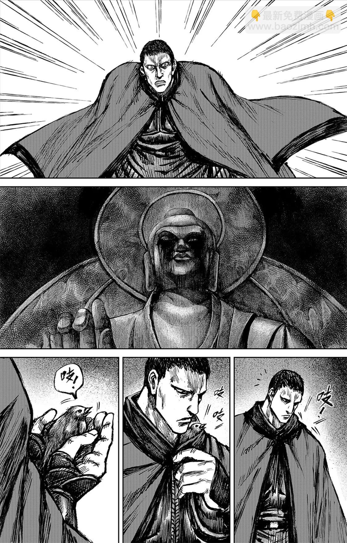 🍵镖人 第115回 轮回 第38页