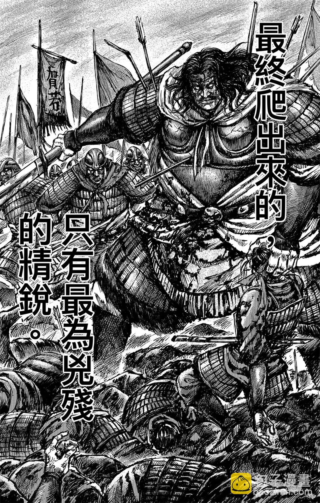 🍵镖人 第115回 轮回 第5页