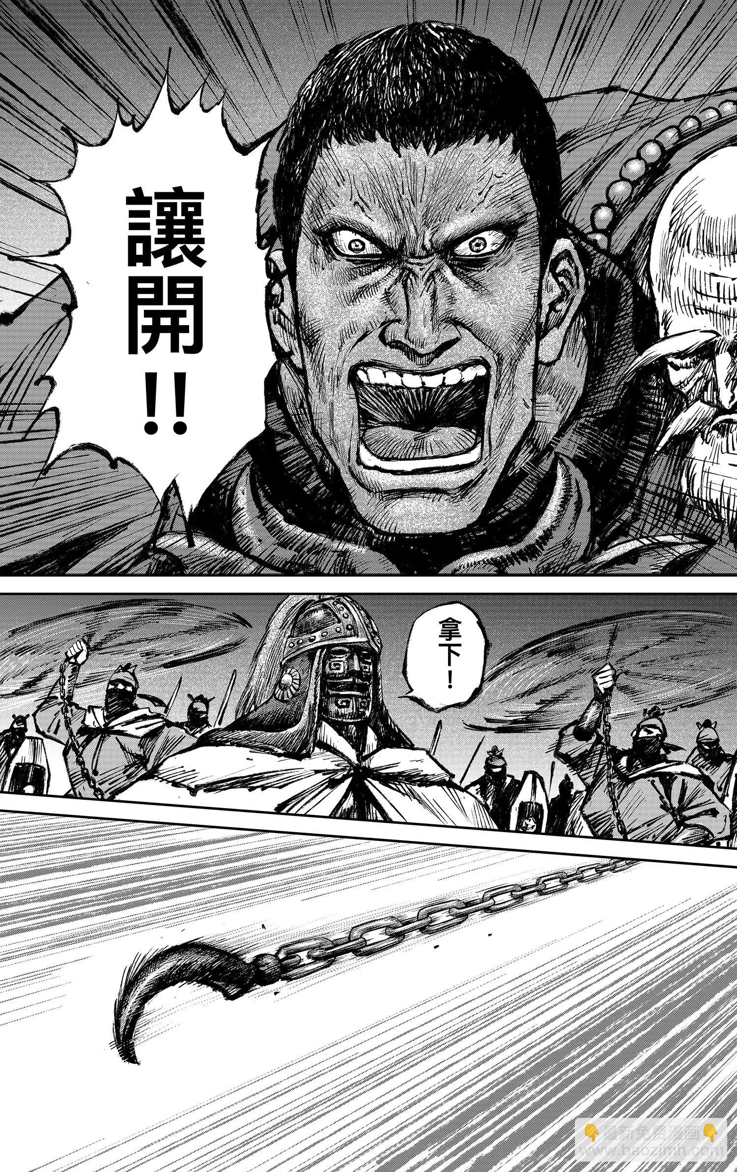 🍵镖人 第117回 一念 第11页