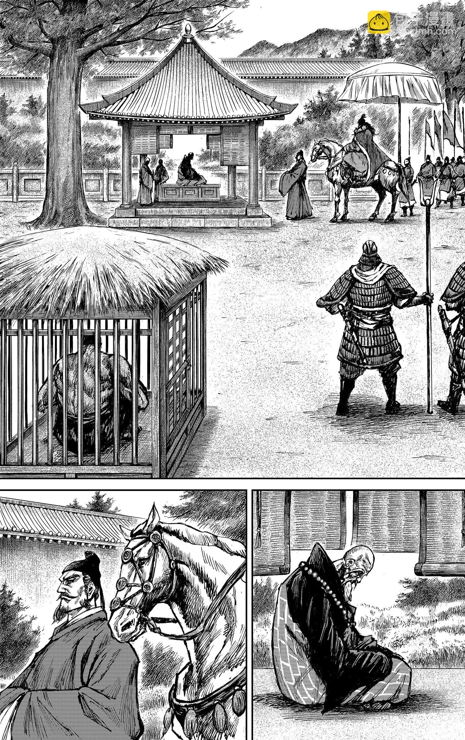 🍵镖人 第117回 一念 第19页
