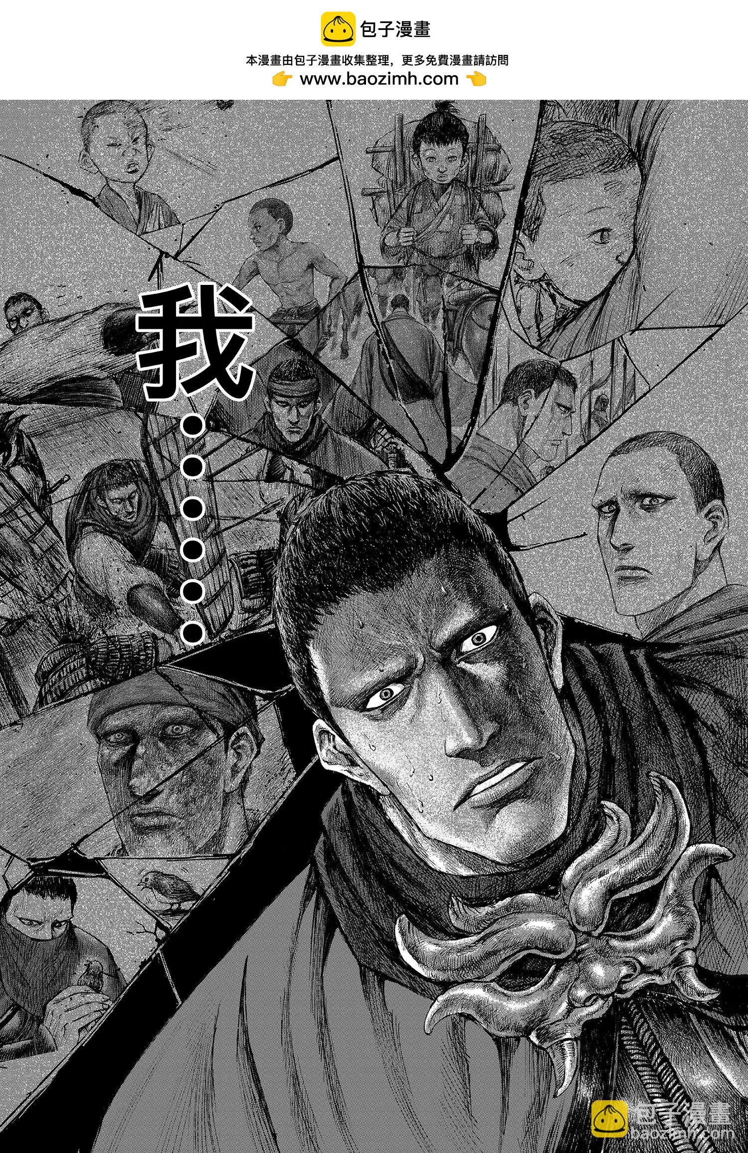 🍵镖人 第117回 一念 第2页