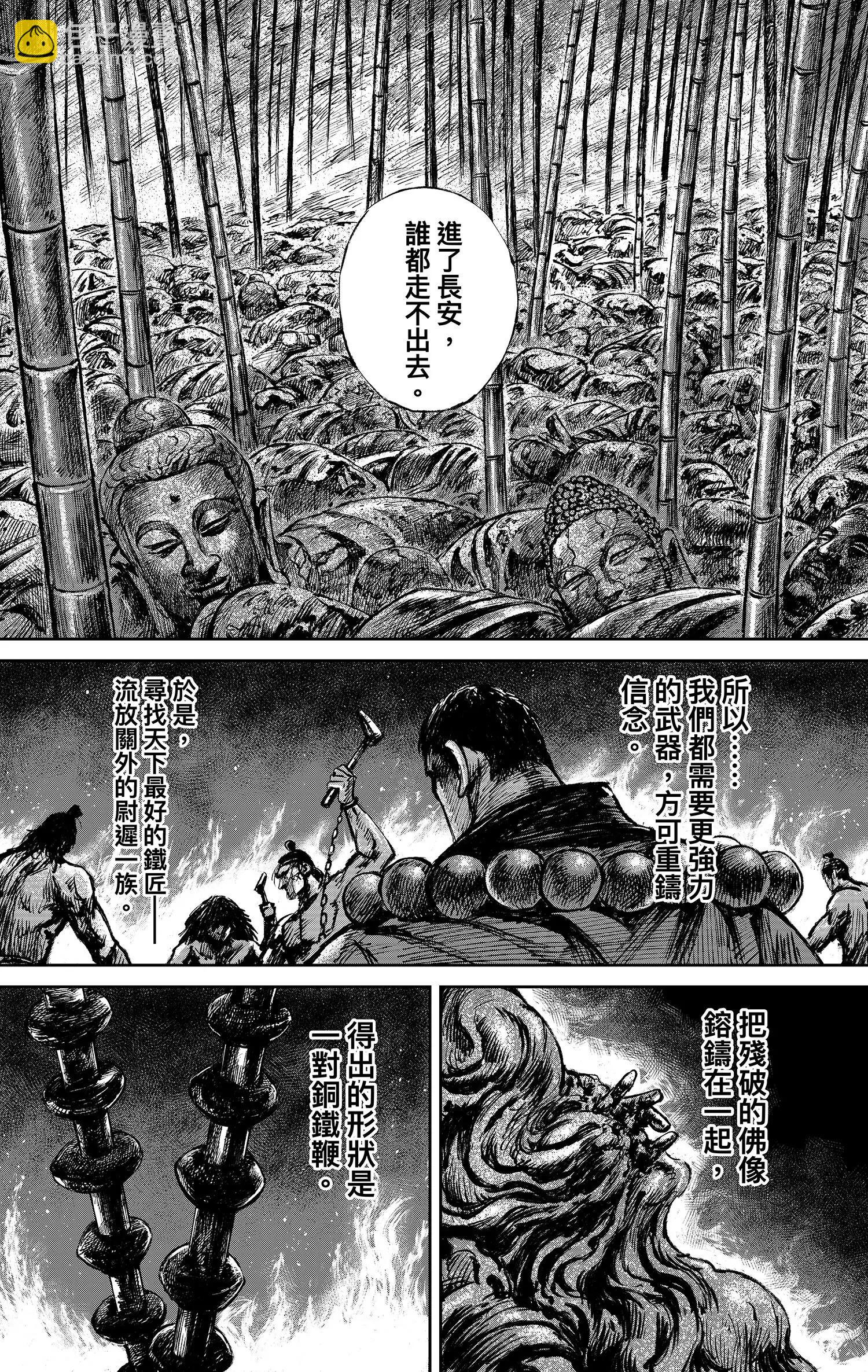 🍵镖人 第117回 一念 第32页