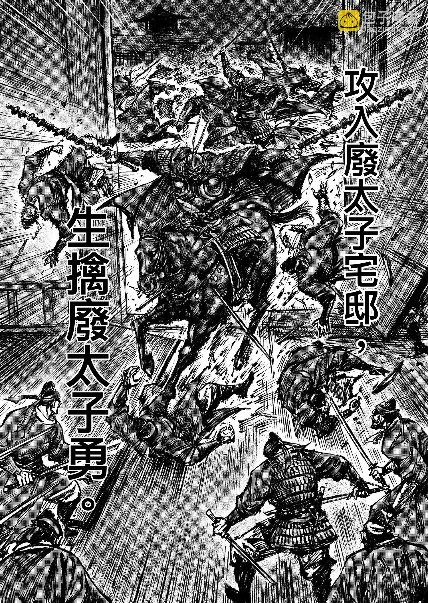 🍵镖人 第117回 一念 第39页