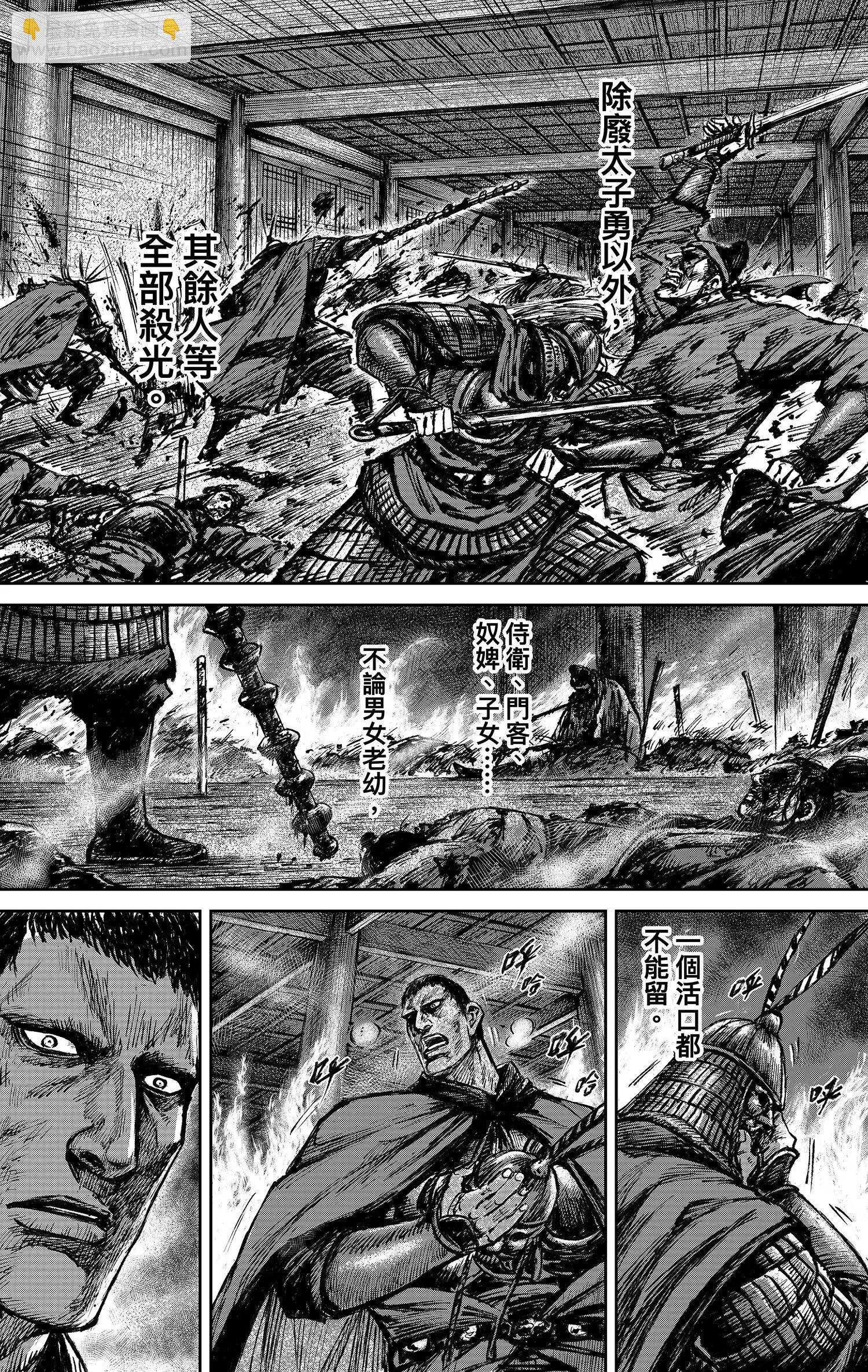 🍵镖人 第117回 一念 第40页