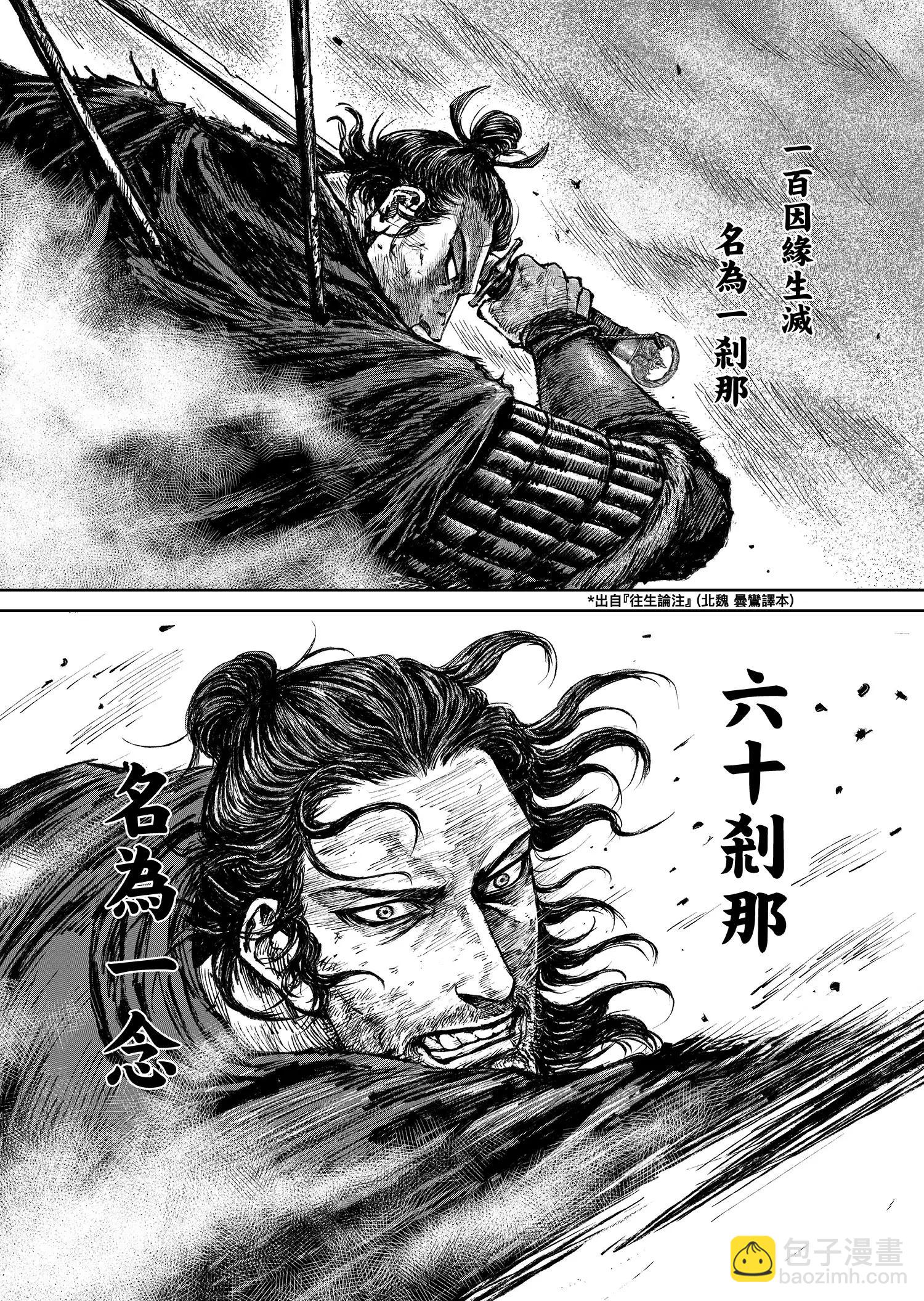 🍵镖人 第117回 一念 第47页