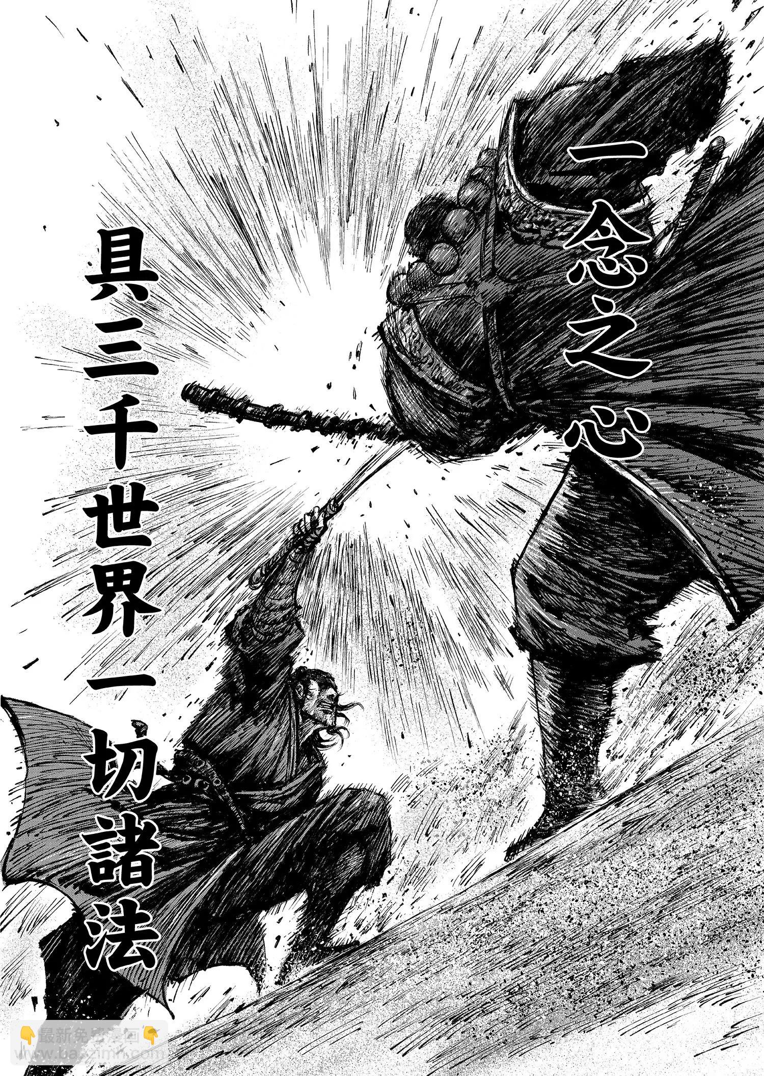 🍵镖人 第117回 一念 第48页