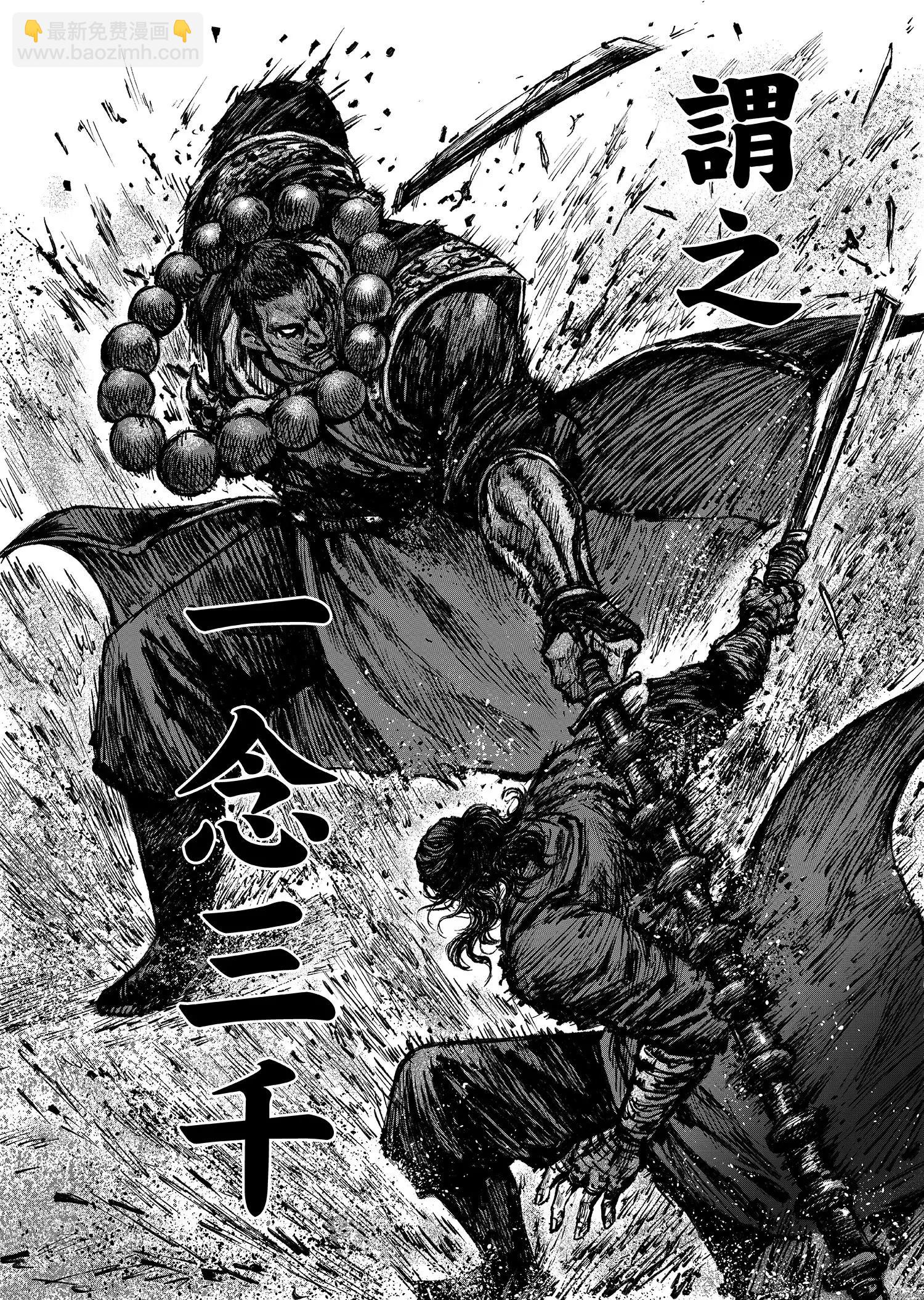 🍵镖人 第117回 一念 第49页