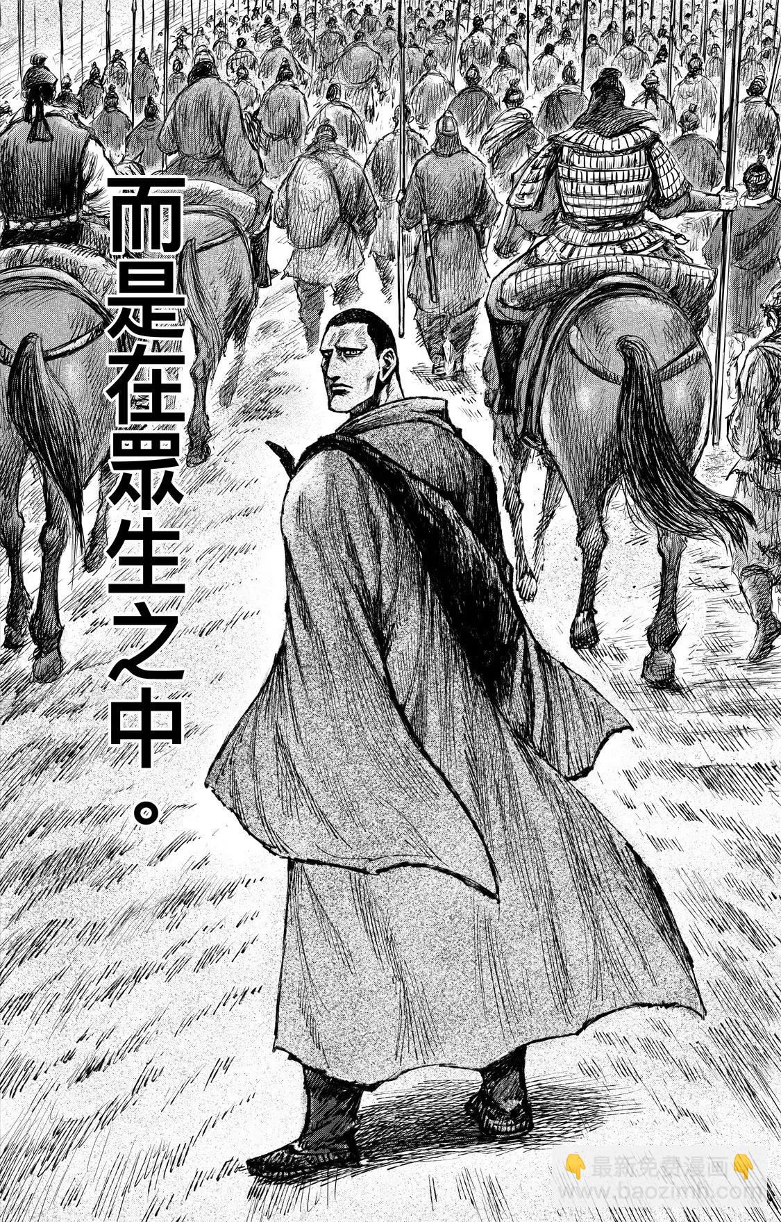 🍵镖人 第119回 谛听 第10页