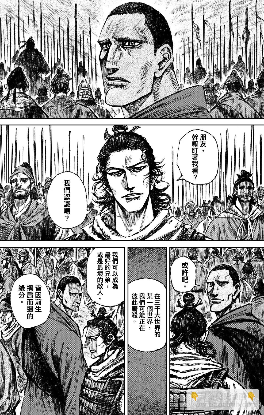 🍵镖人 第119回 谛听 第11页