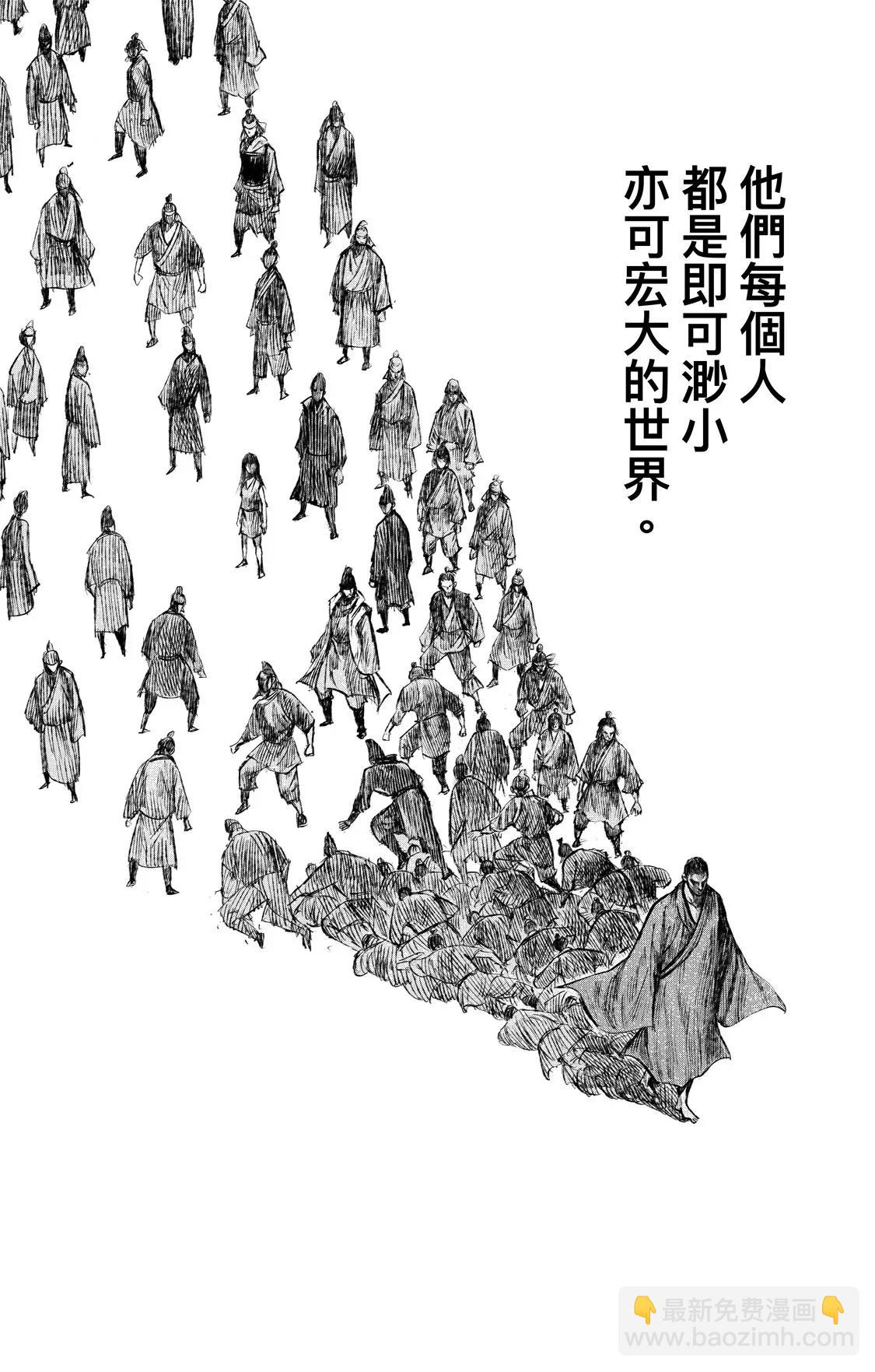 🍵镖人 第119回 谛听 第17页