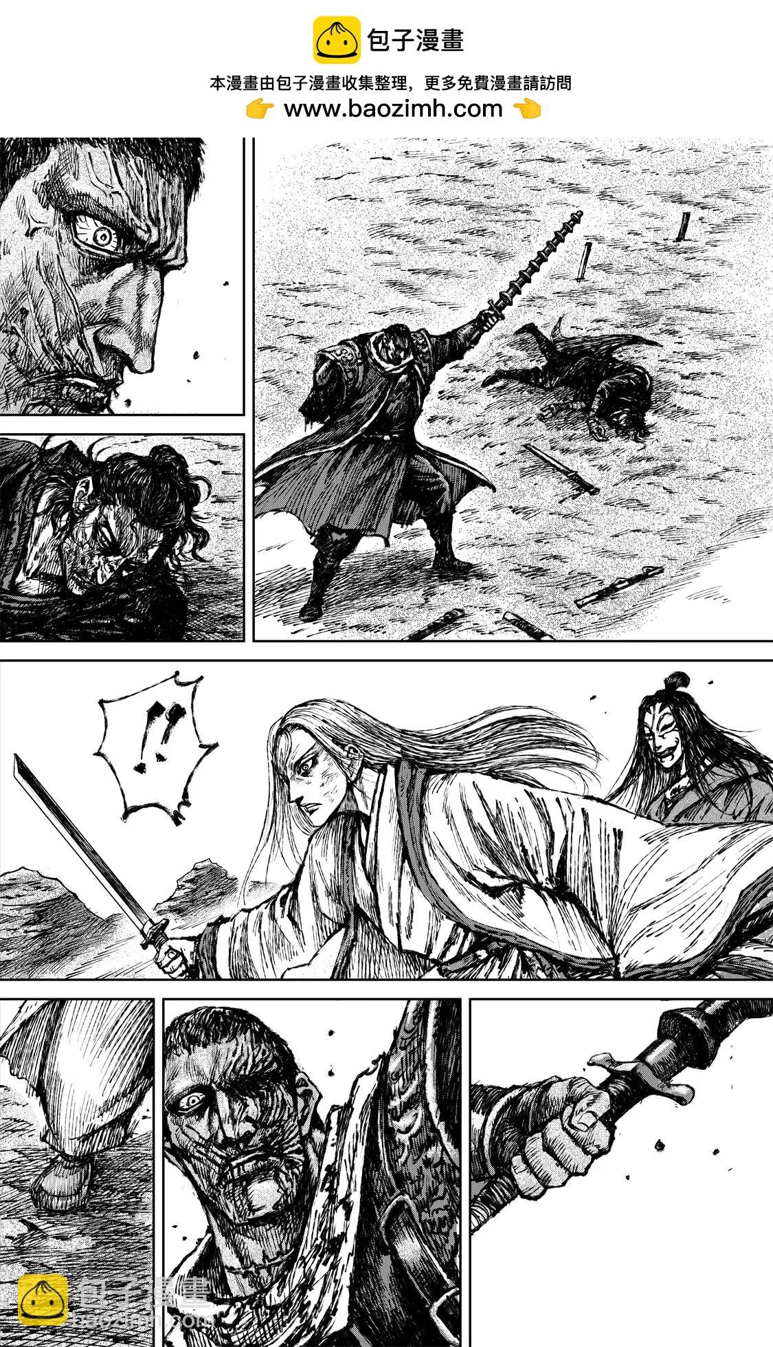 🍵镖人 第119回 谛听 第2页