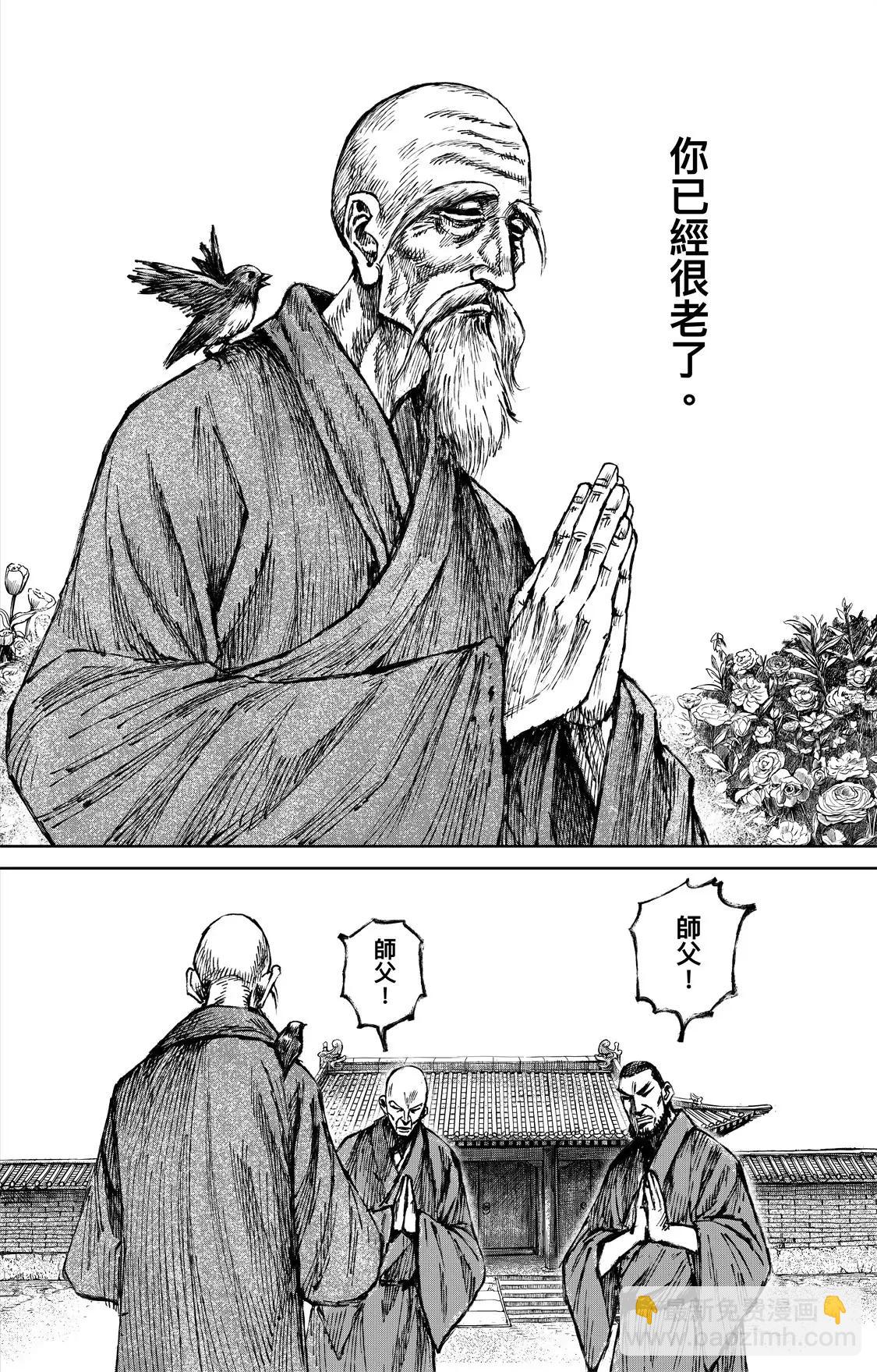 🍵镖人 第119回 谛听 第22页