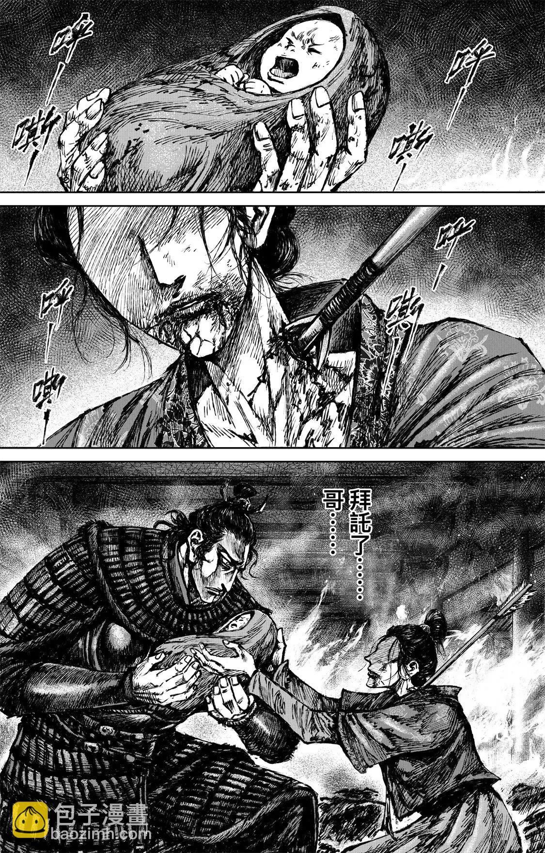 🍵镖人 第119回 谛听 第4页