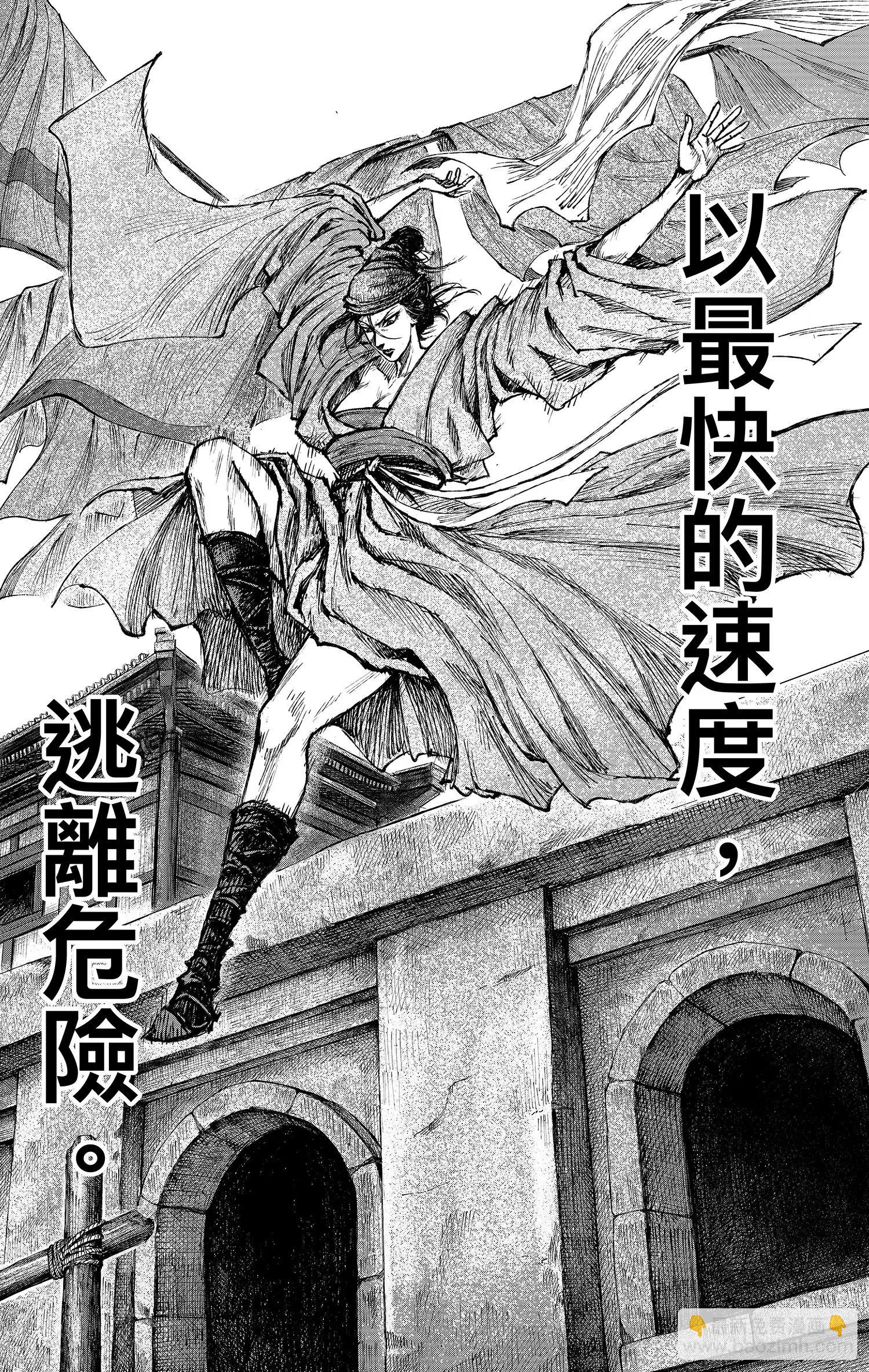 🍵镖人 第121回 赌一个未来 第12页