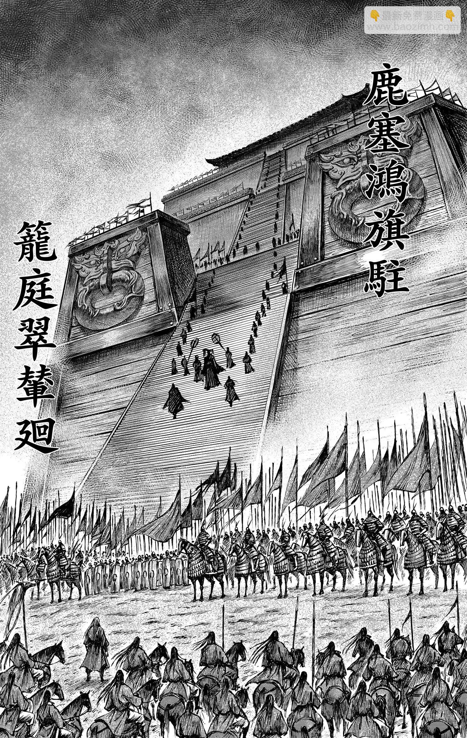 🍵镖人 第121回 赌一个未来 第22页