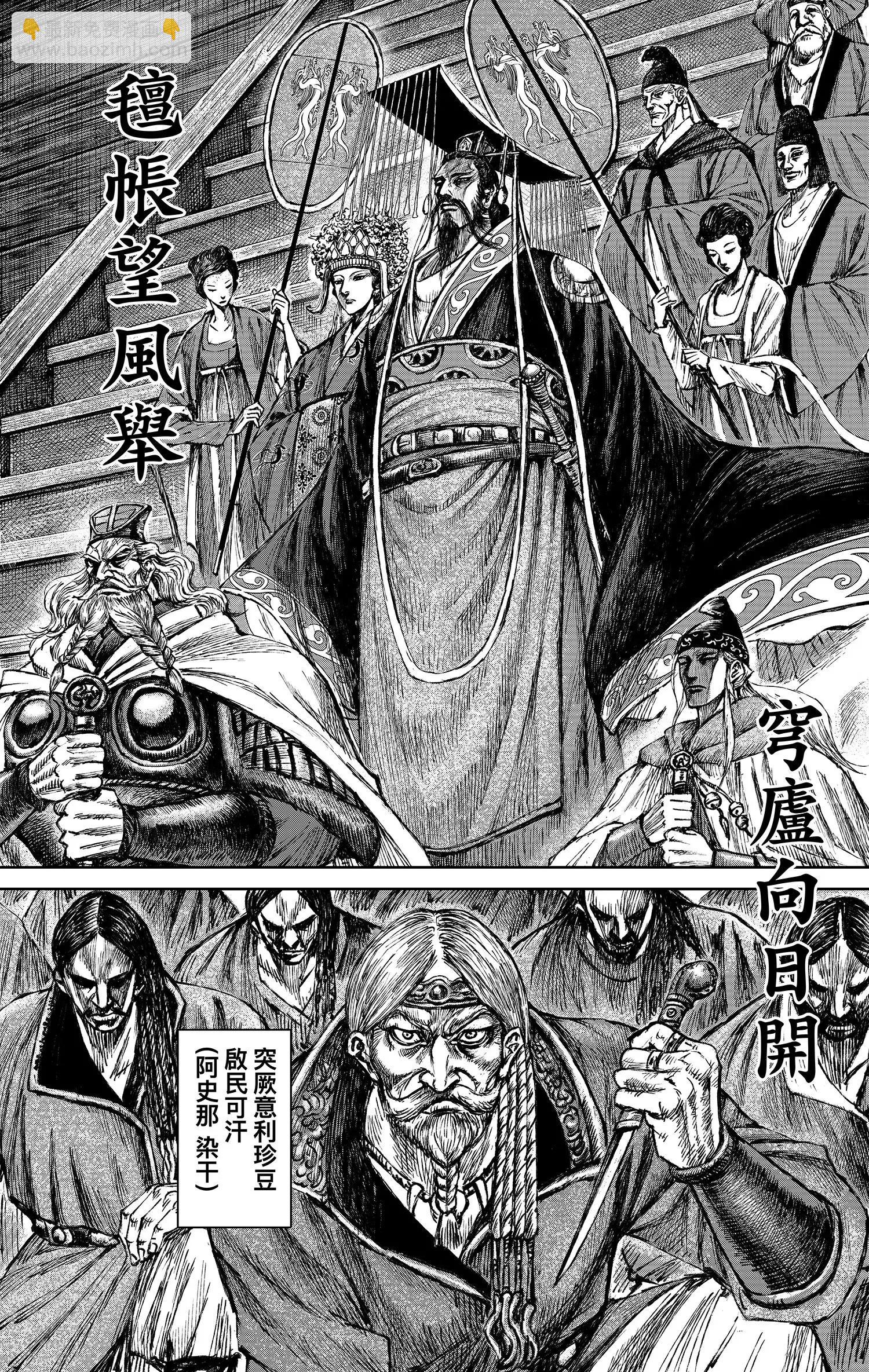 🍵镖人 第121回 赌一个未来 第23页
