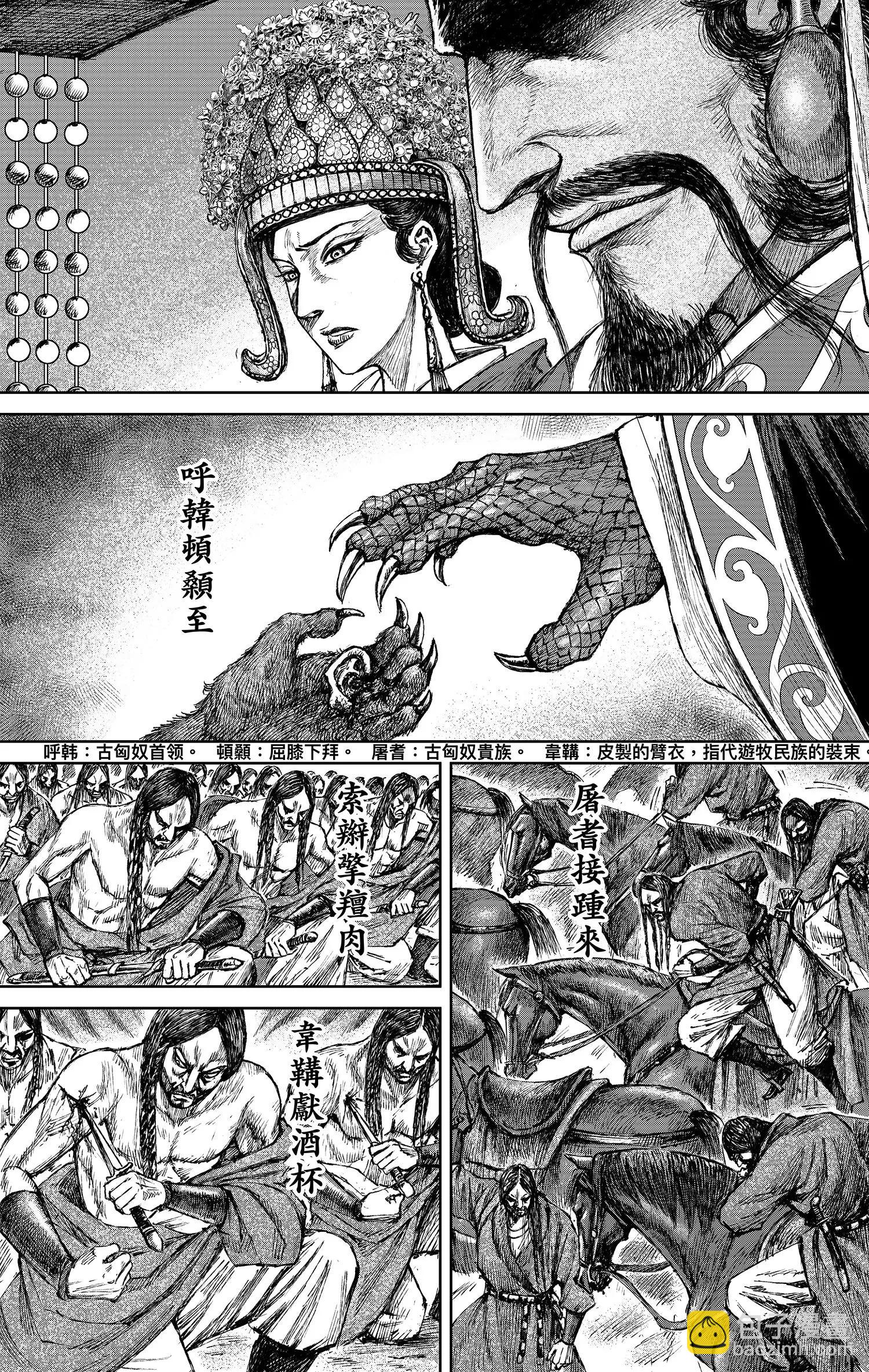 🍵镖人 第121回 赌一个未来 第25页
