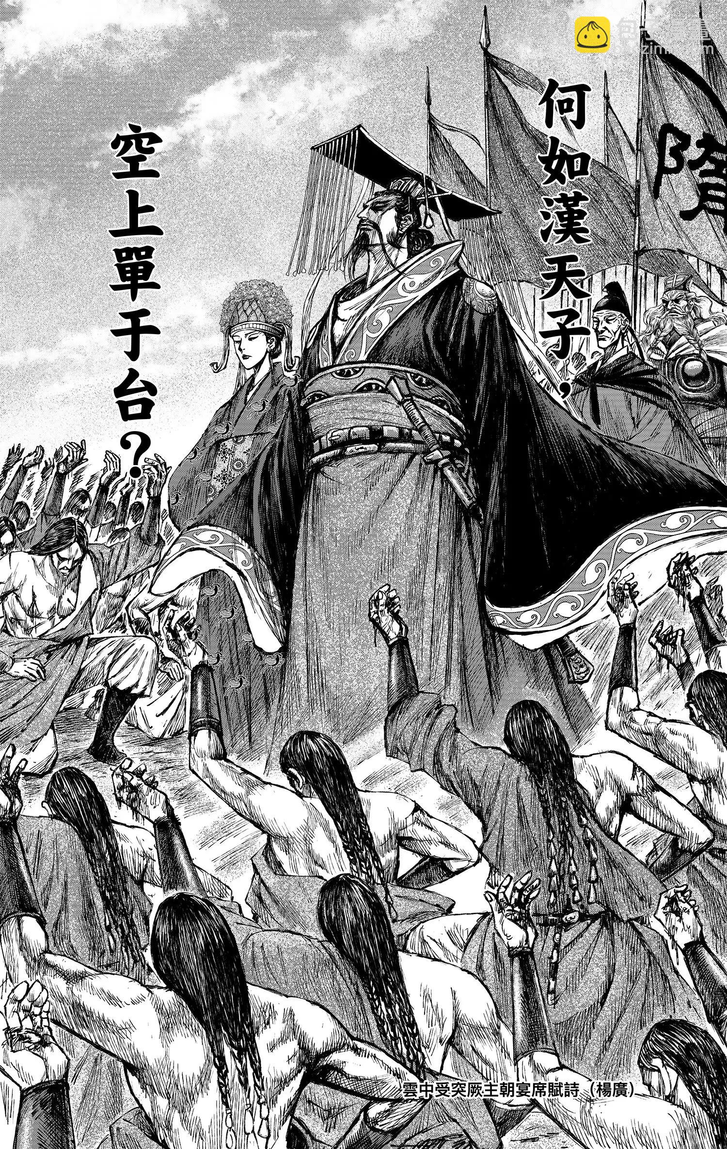 🍵镖人 第121回 赌一个未来 第26页