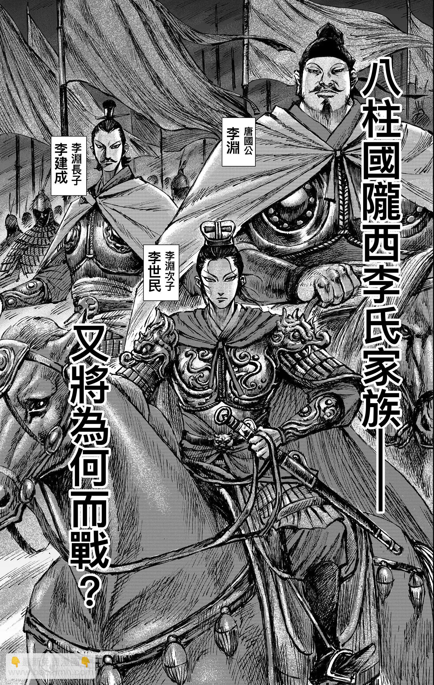🍵镖人 第121回 赌一个未来 第42页