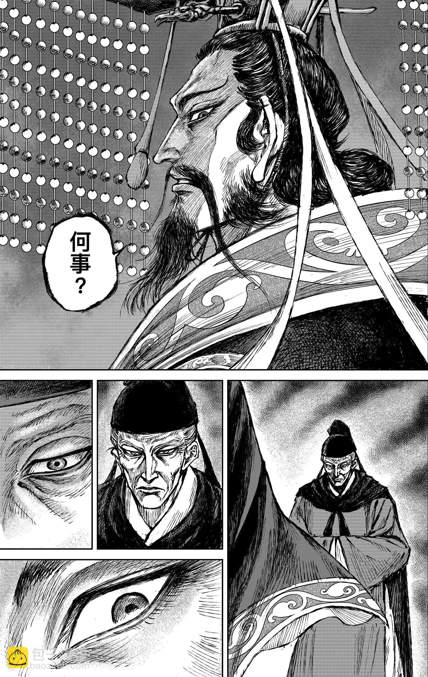 🍵镖人 第121回 赌一个未来 第44页