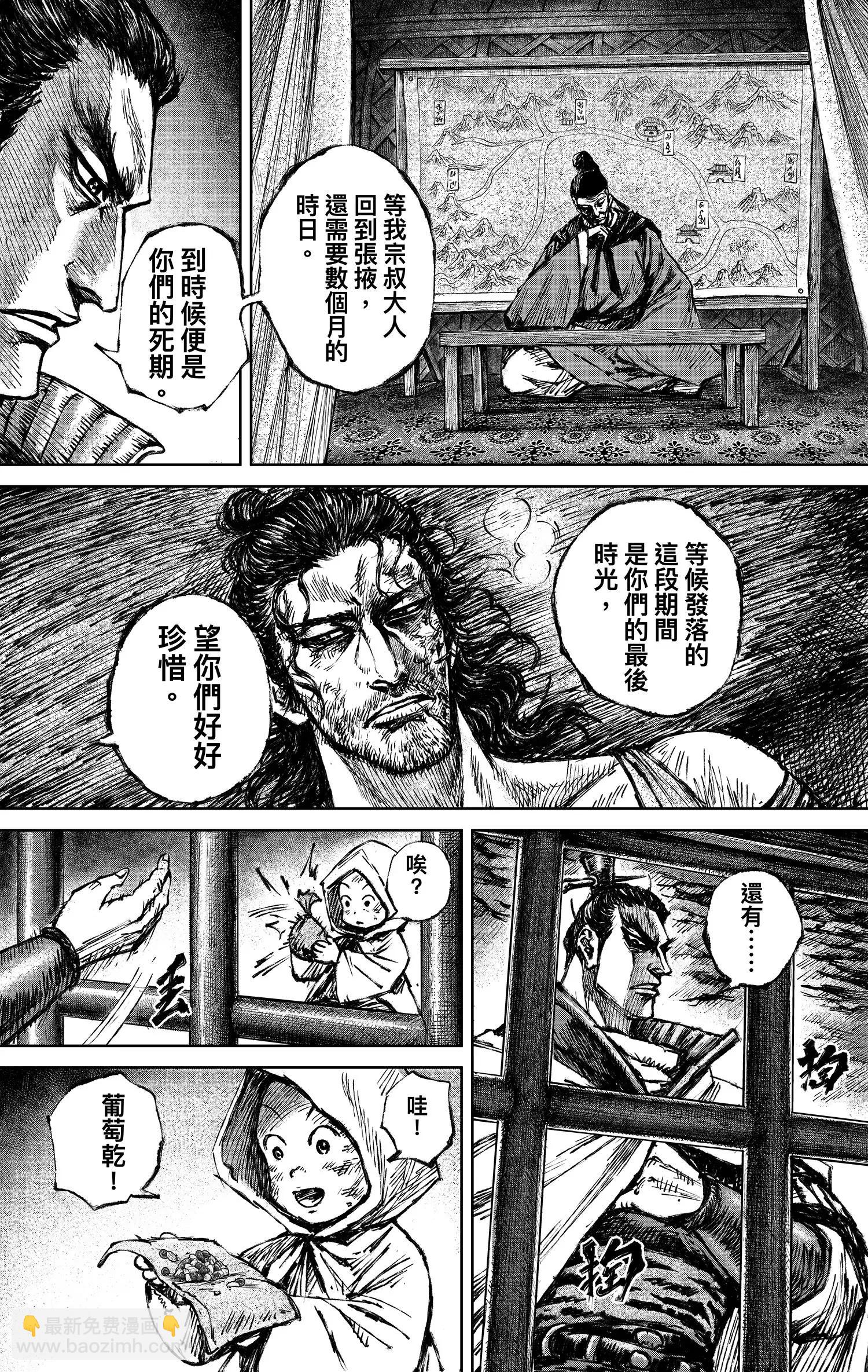 🍵镖人 第121回 赌一个未来 第49页