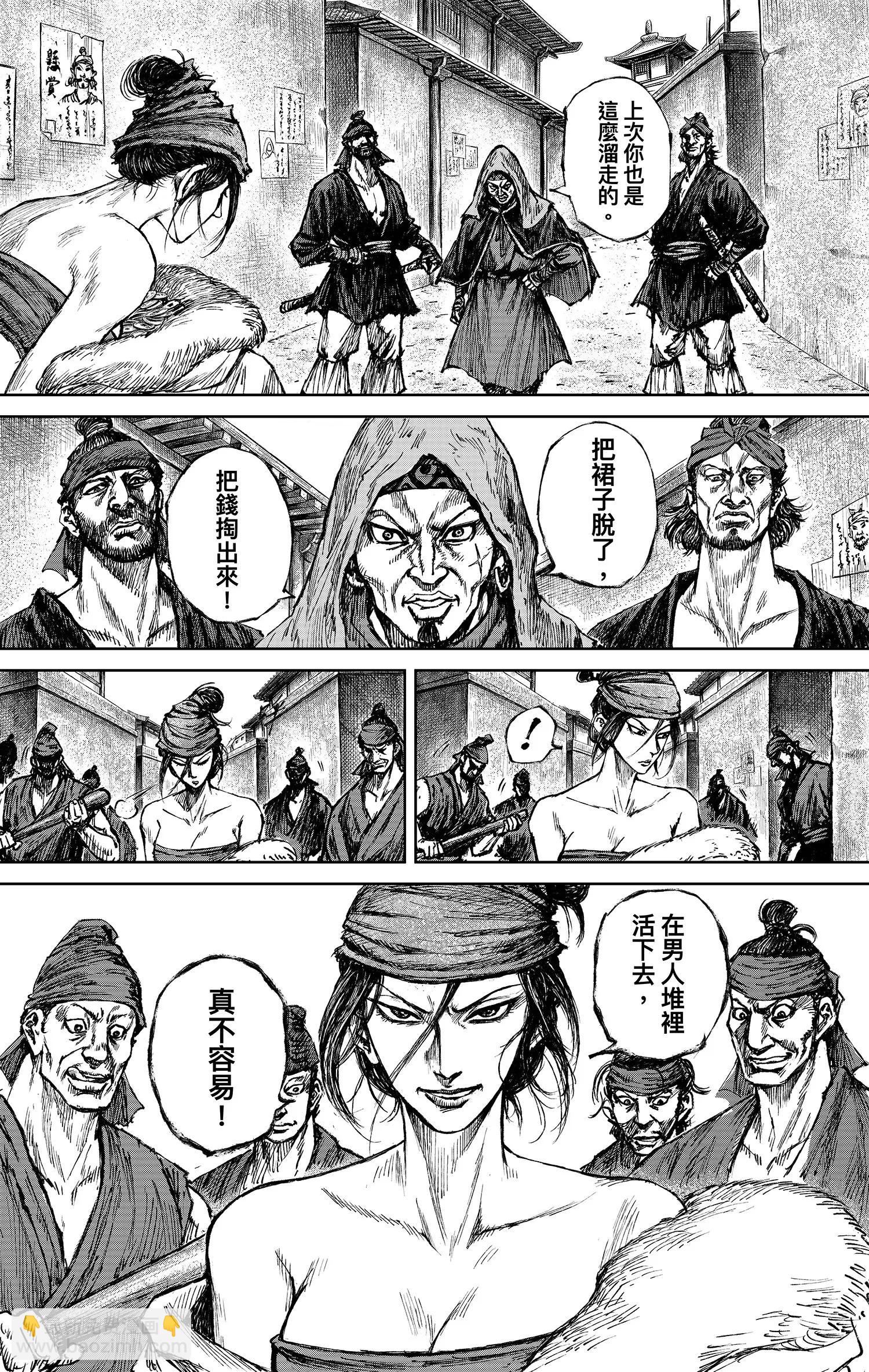 🍵镖人 第121回 赌一个未来 第8页