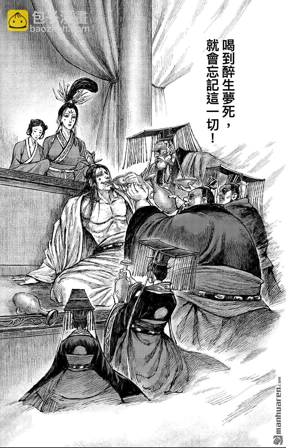 🍵镖人 第一百一十四话 亡国之君 第10页