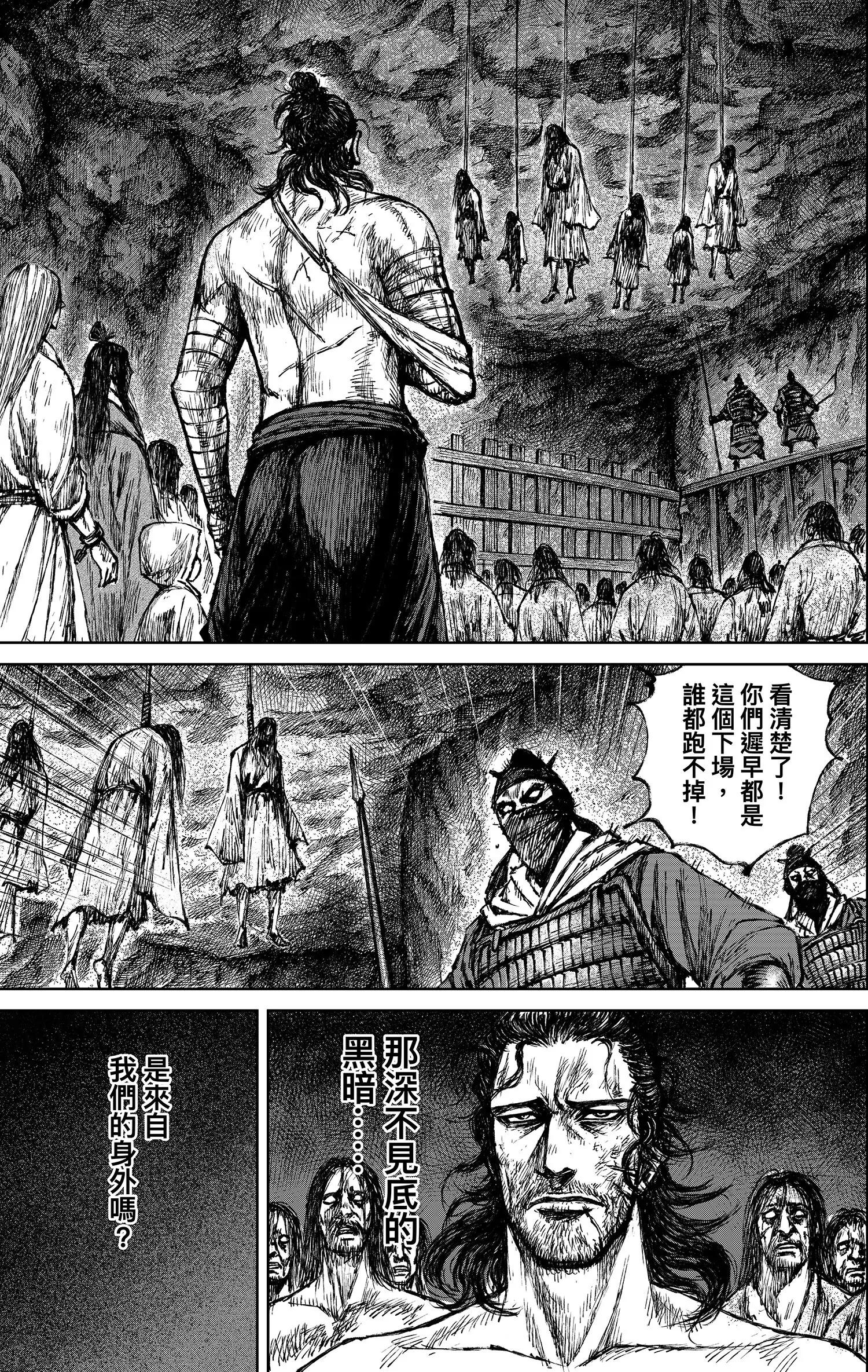 🍵镖人 第122回 天之道 人之道2 第1页