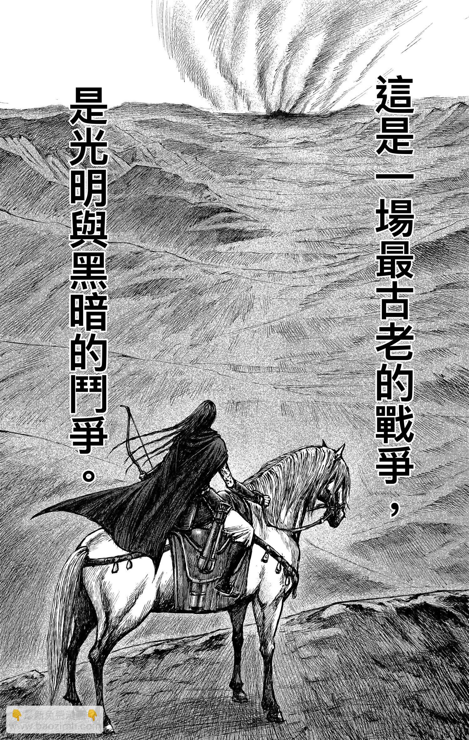 🍵镖人 第122回 天之道 人之道2 第11页