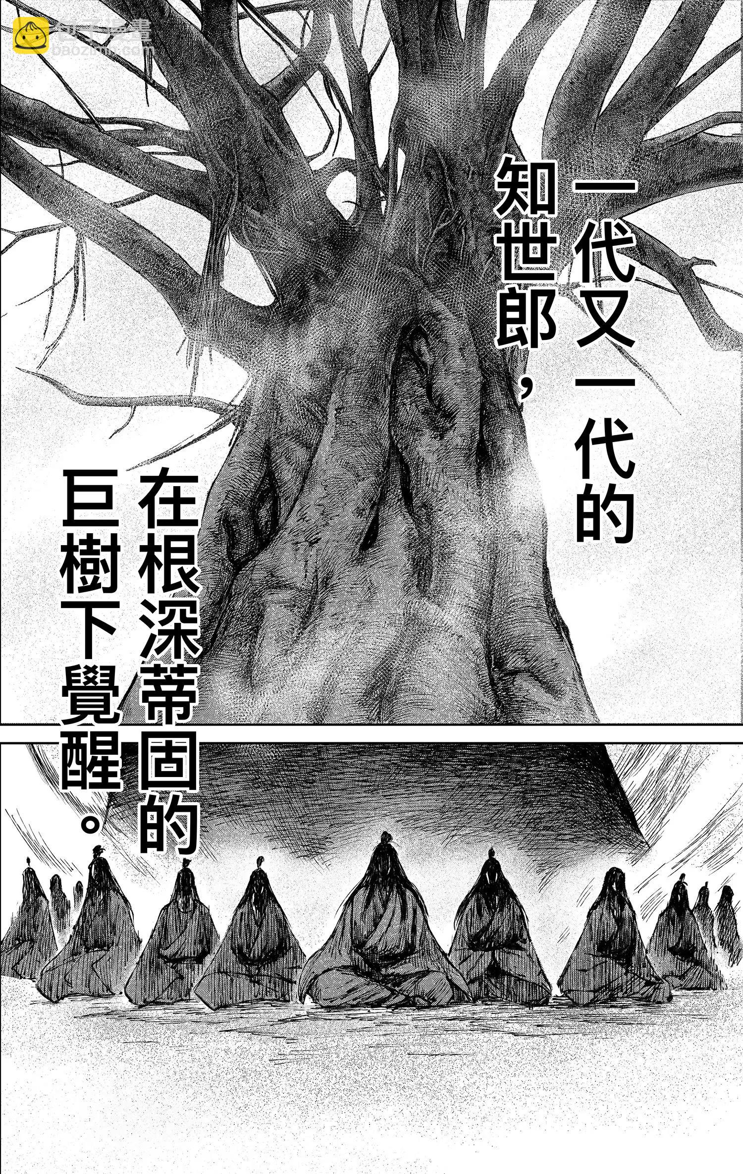 🍵镖人 第122回 天之道 人之道2 第13页