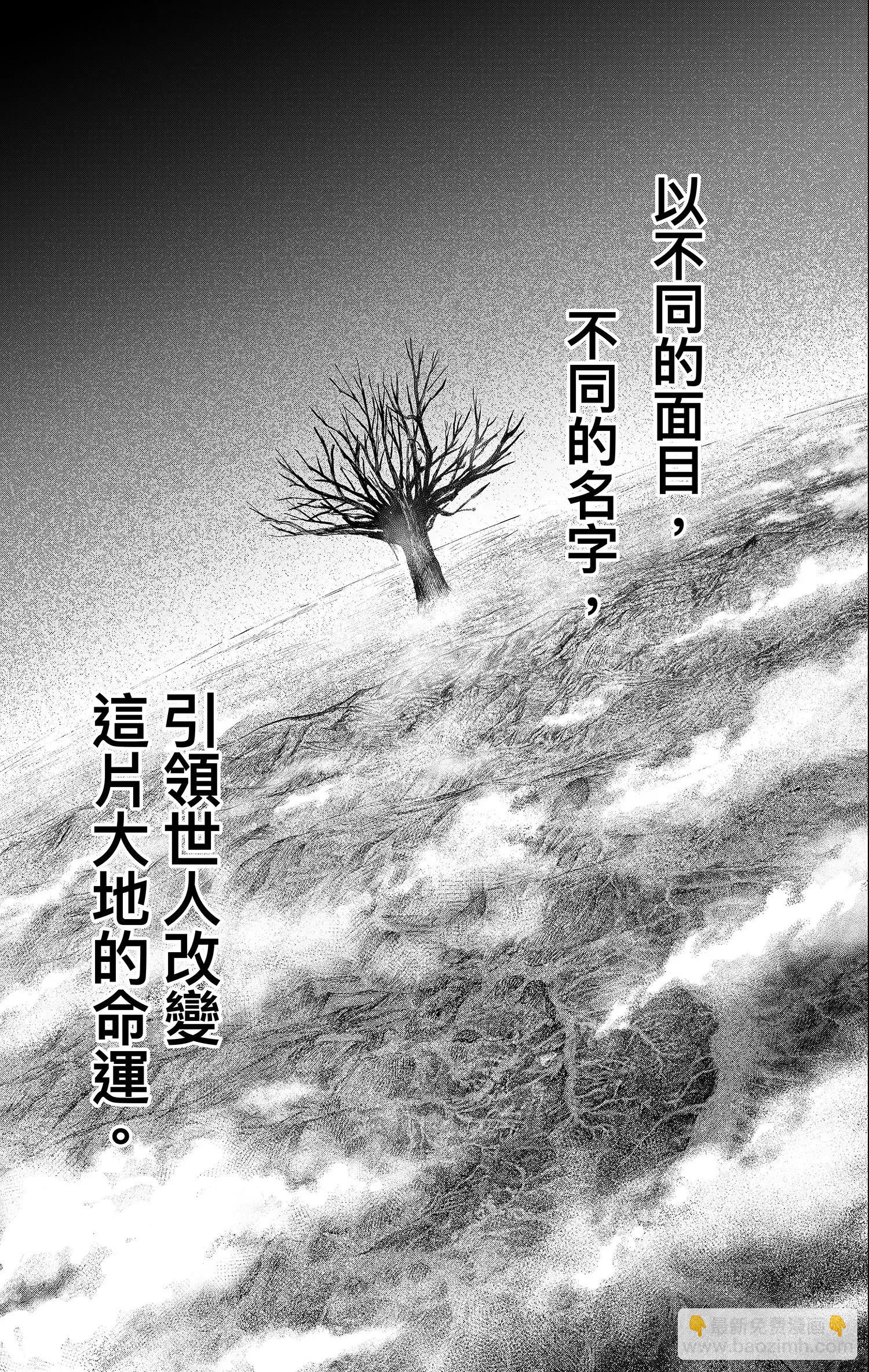 🍵镖人 第122回 天之道 人之道2 第14页
