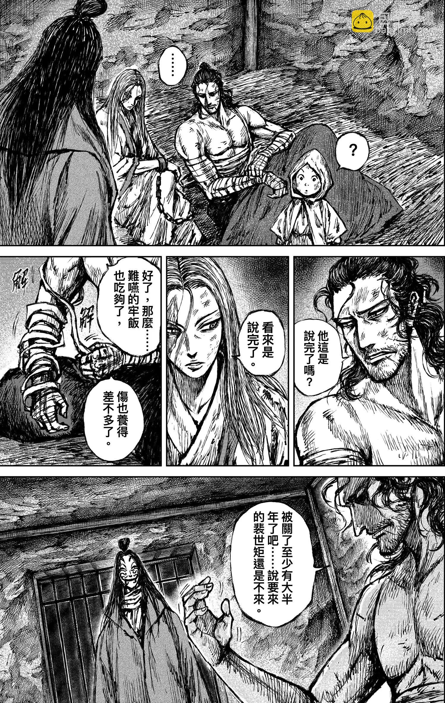 🍵镖人 第122回 天之道 人之道2 第17页