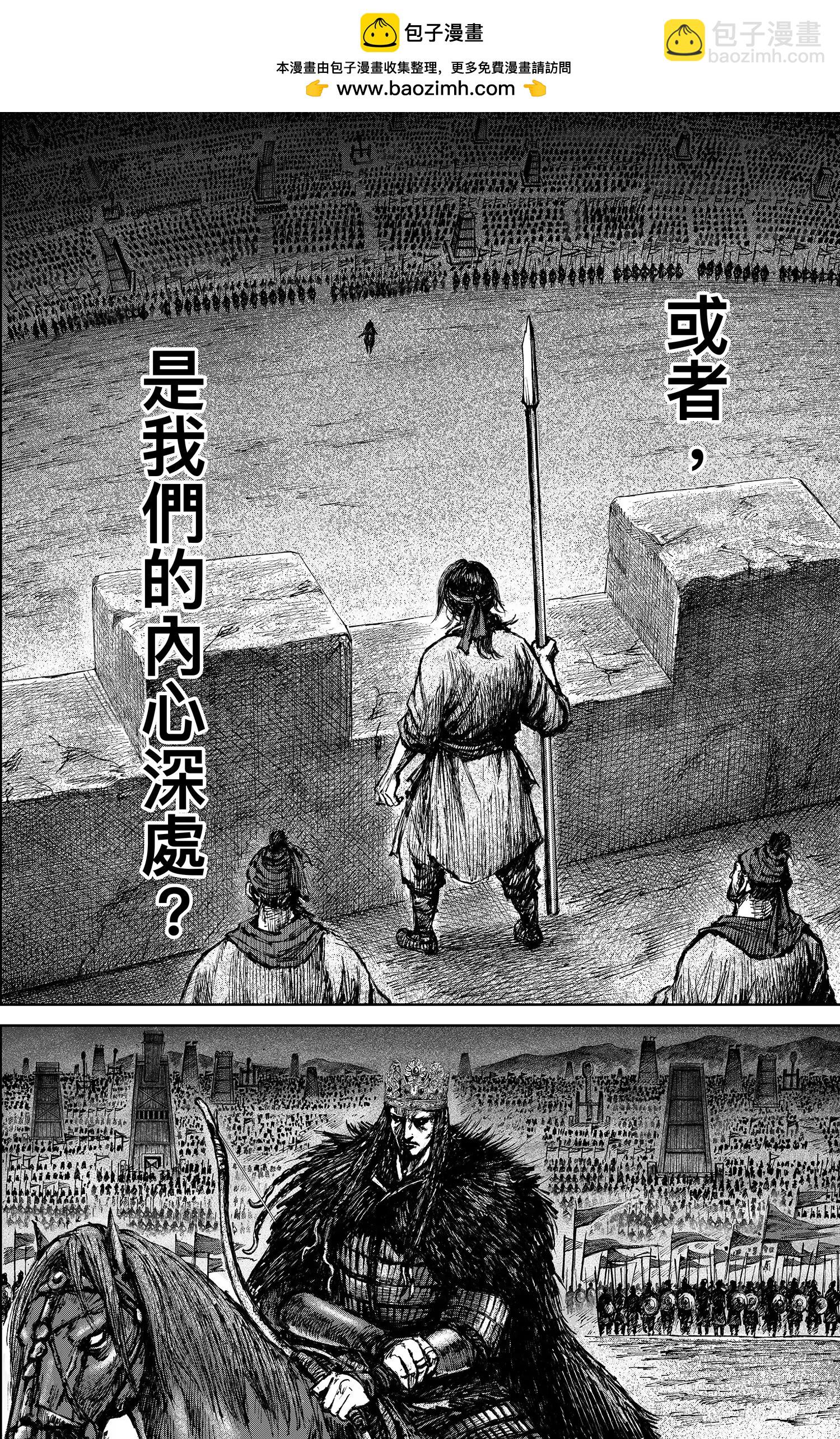 🍵镖人 第122回 天之道 人之道2 第2页