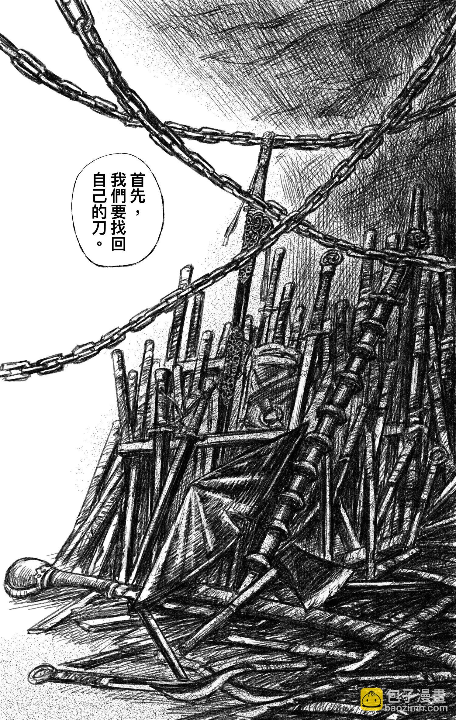🍵镖人 第122回 天之道 人之道2 第20页