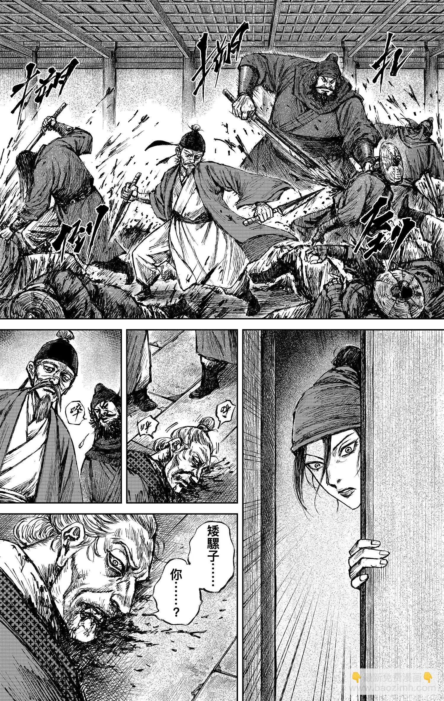🍵镖人 第122回 天之道 人之道2 第31页