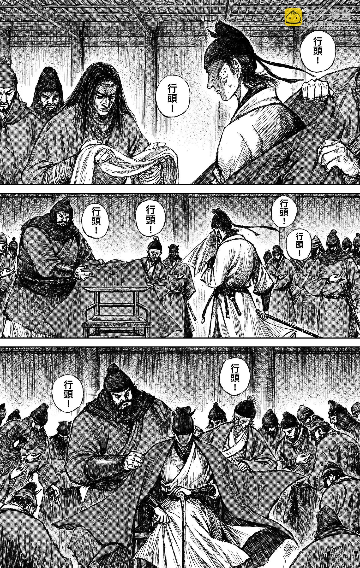 🍵镖人 第122回 天之道 人之道2 第34页