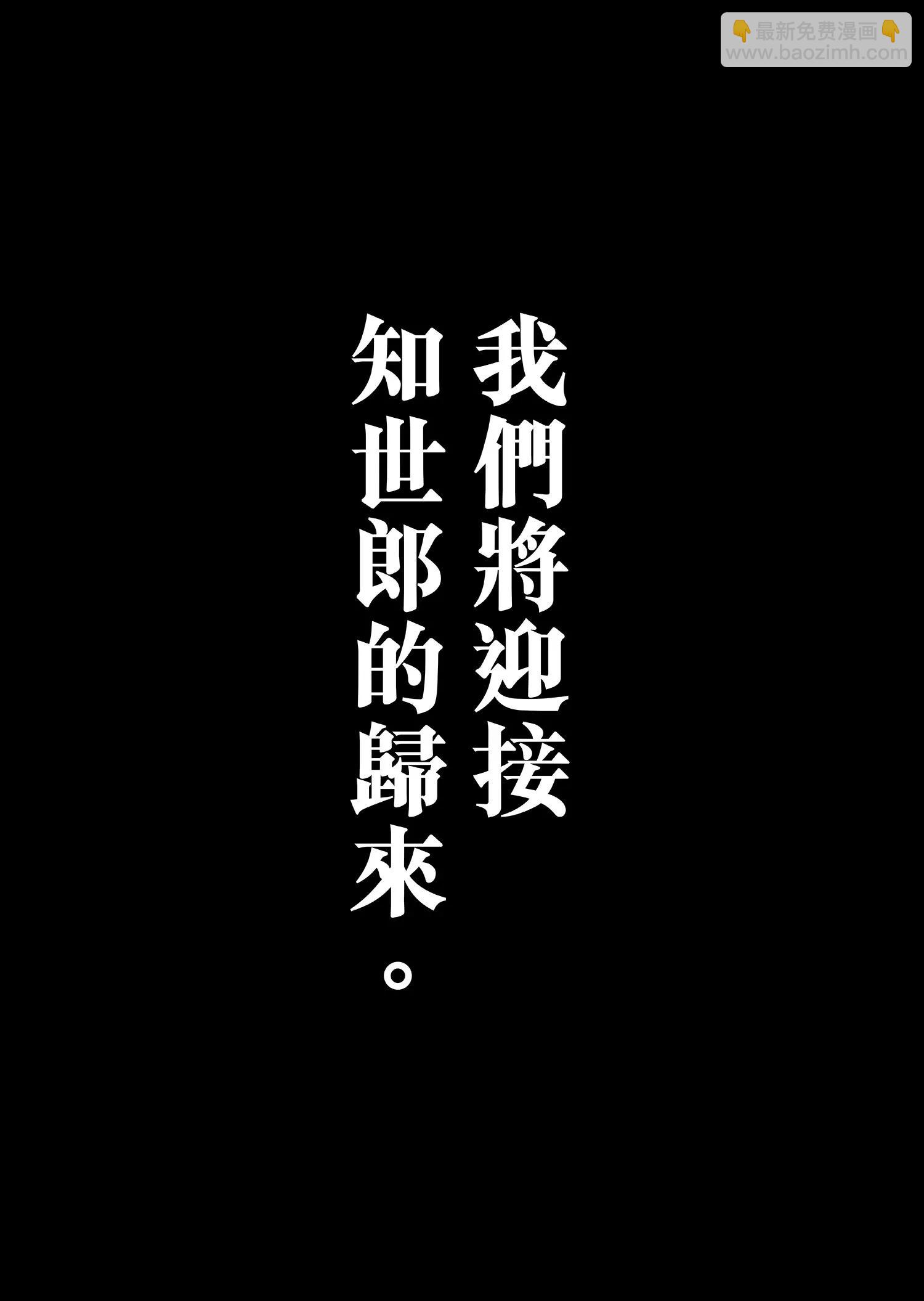 🍵镖人 第122回 天之道 人之道2 第36页