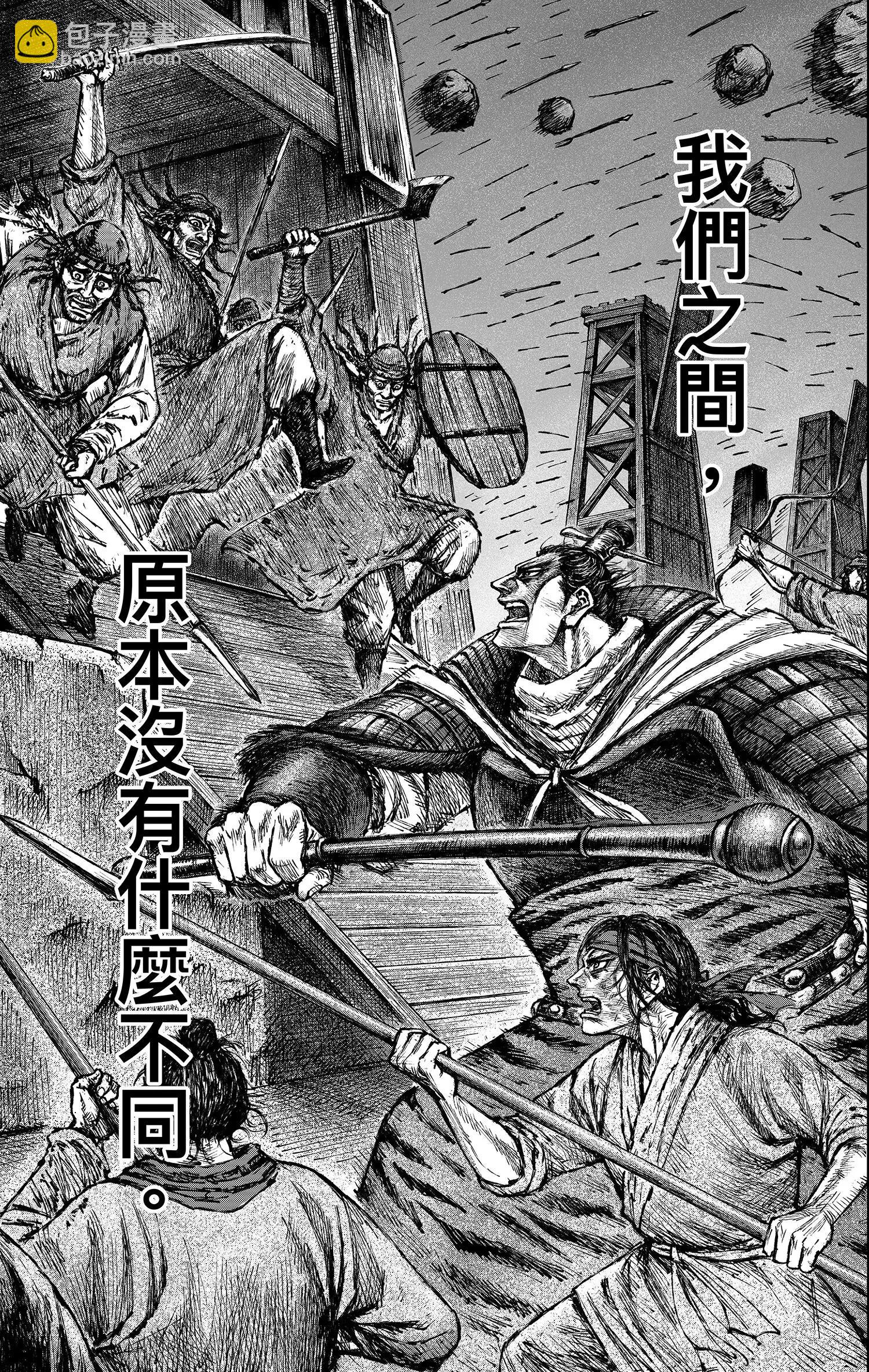 🍵镖人 第122回 天之道 人之道2 第7页