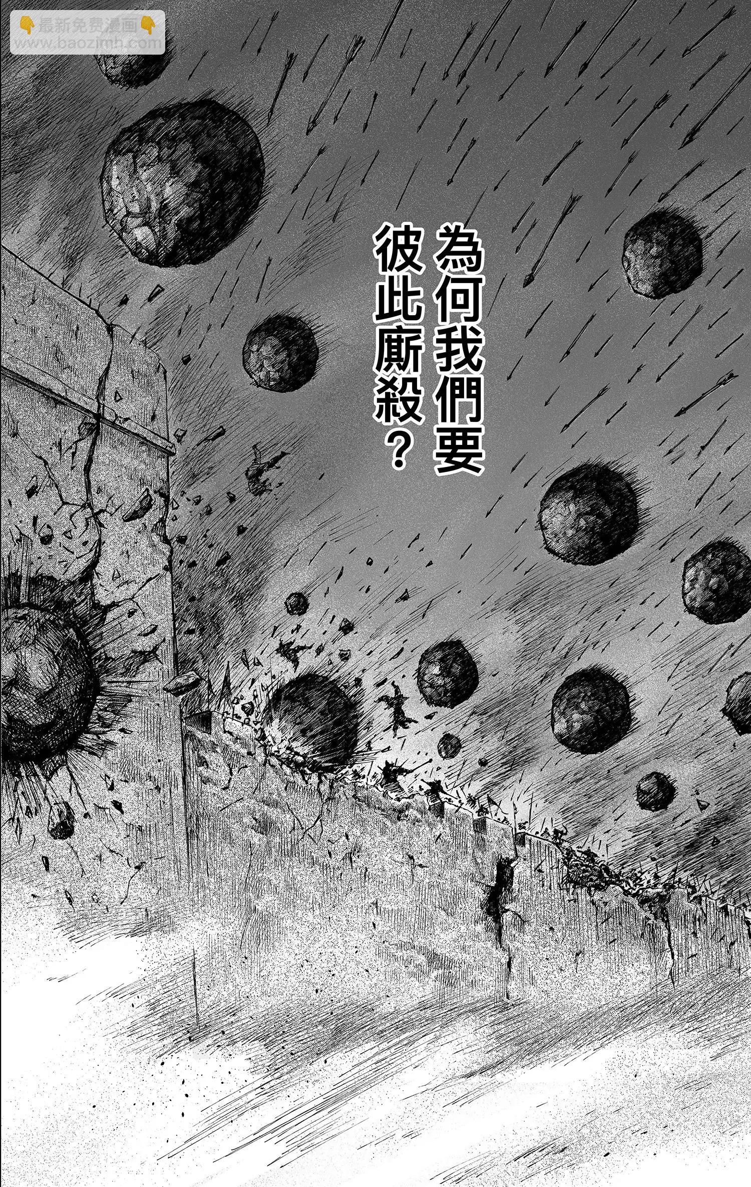 🍵镖人 第122回 天之道 人之道2 第9页