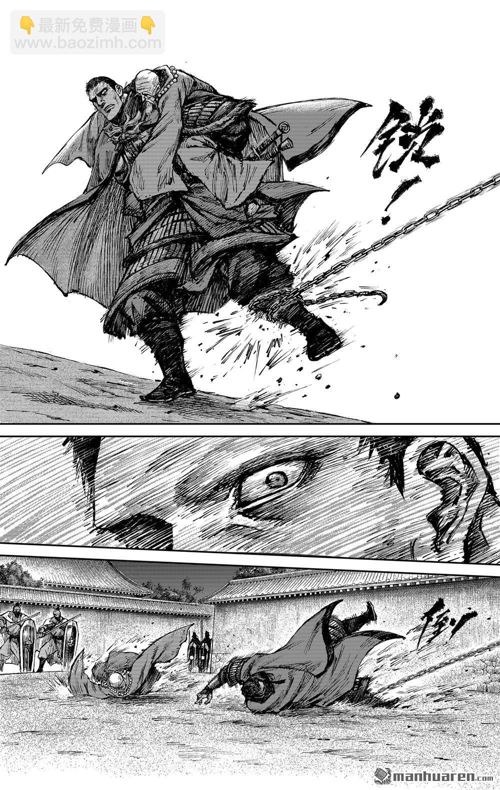 🍵镖人 166 第117话 一念 第12页