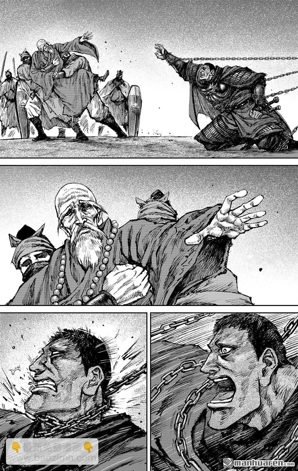 🍵镖人 166 第117话 一念 第14页