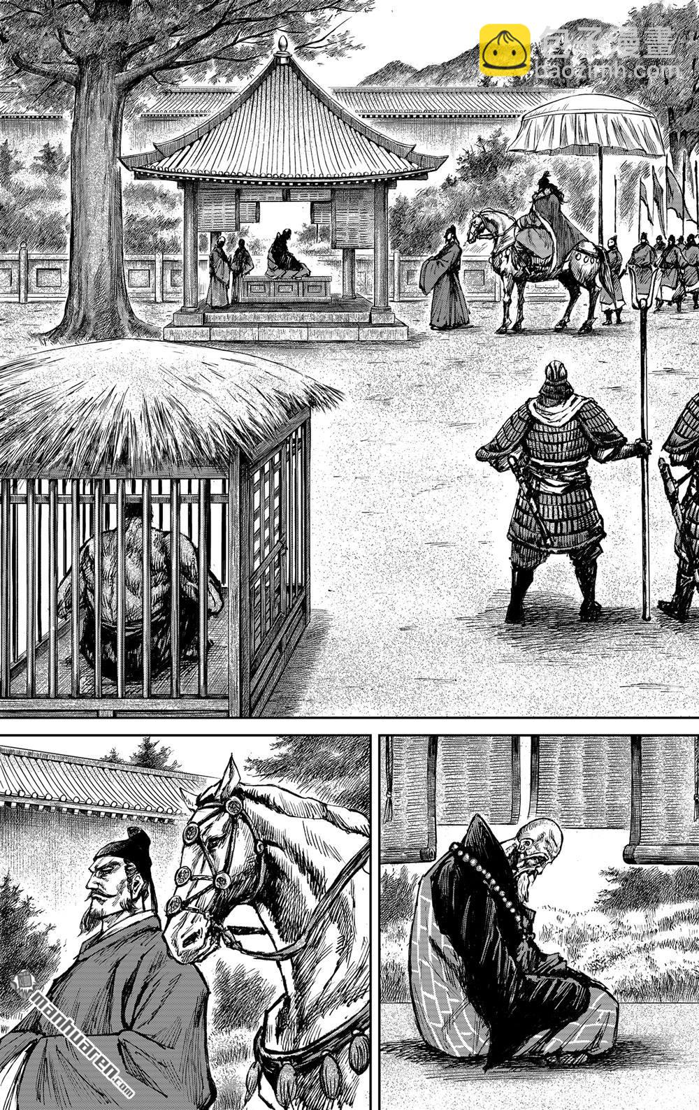 🍵镖人 166 第117话 一念 第19页