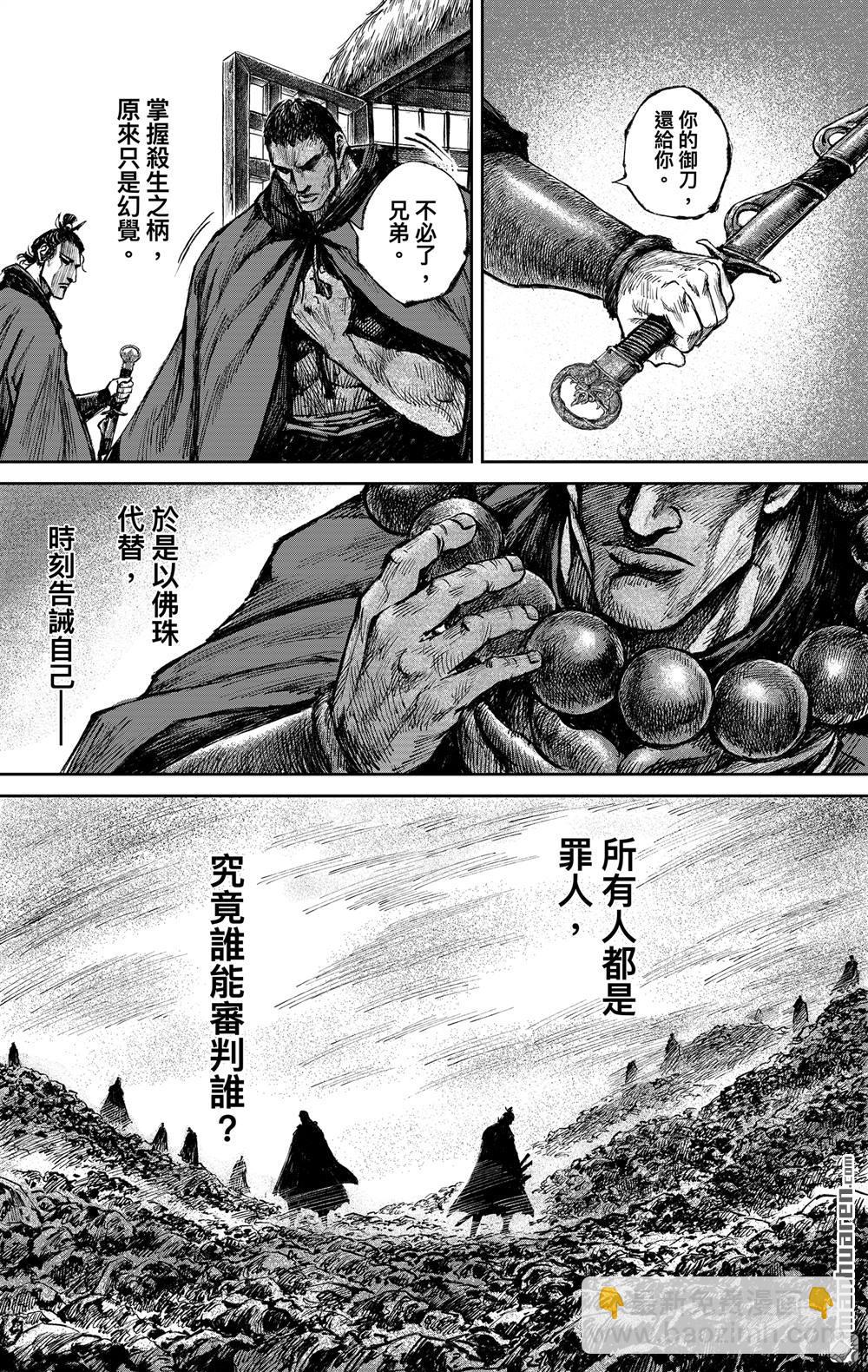 🍵镖人 166 第117话 一念 第30页