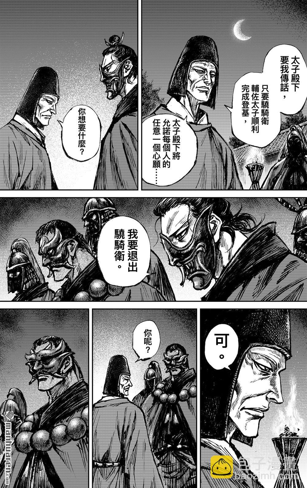 🍵镖人 166 第117话 一念 第37页