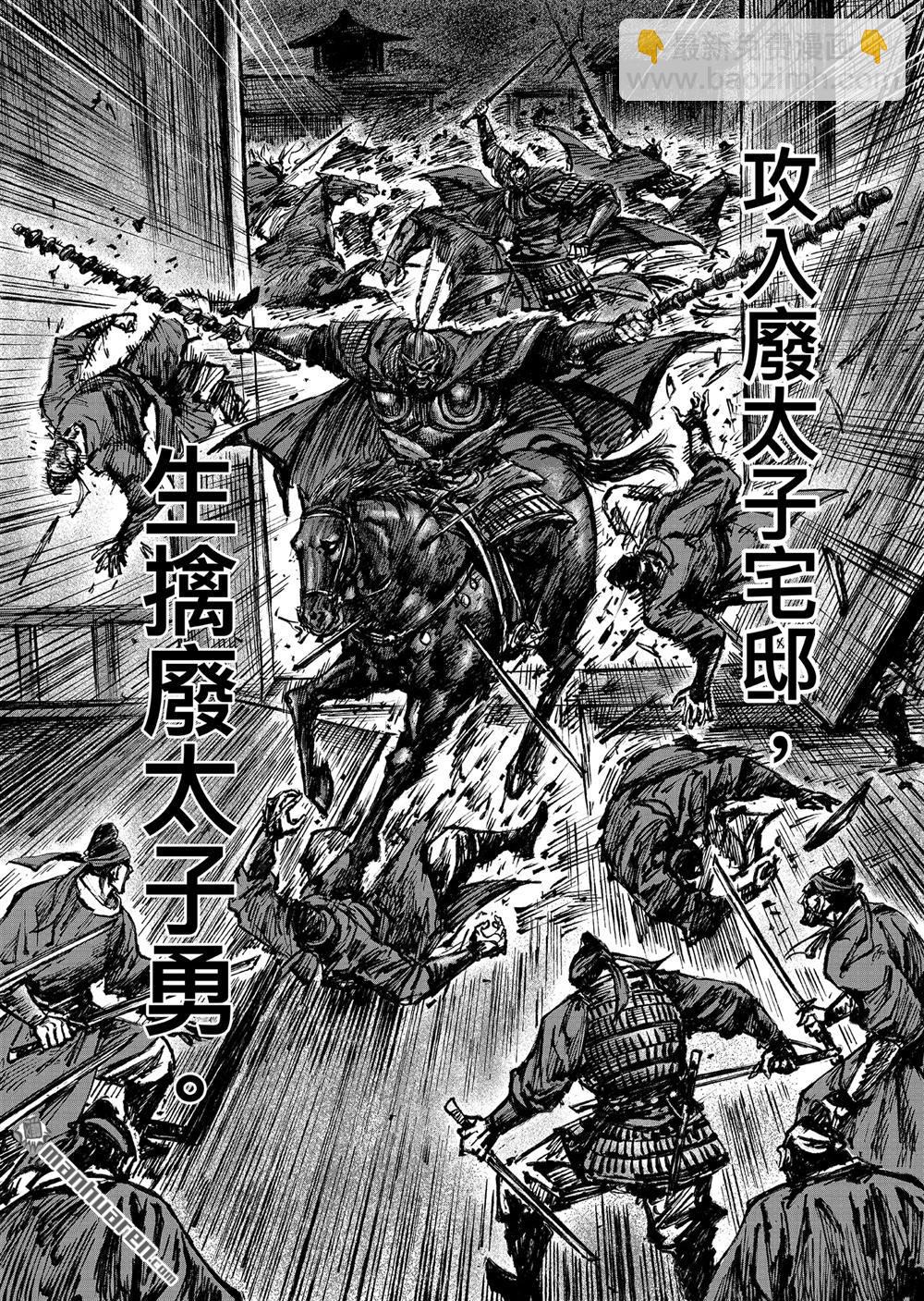 🍵镖人 166 第117话 一念 第39页
