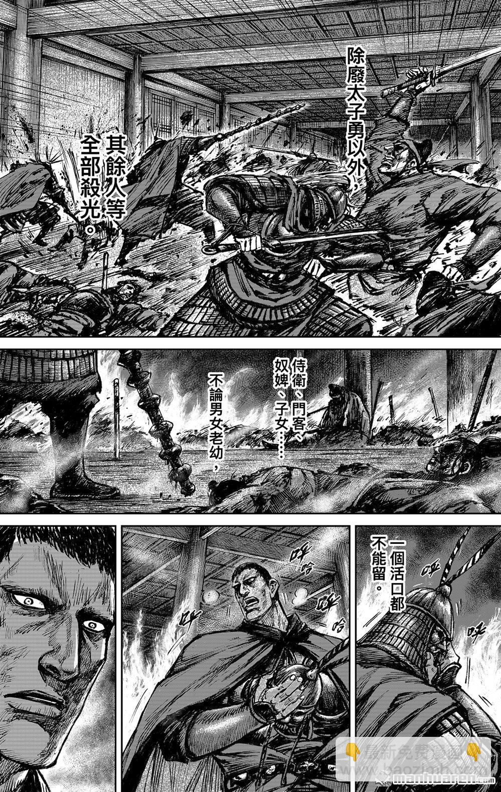 🍵镖人 166 第117话 一念 第40页